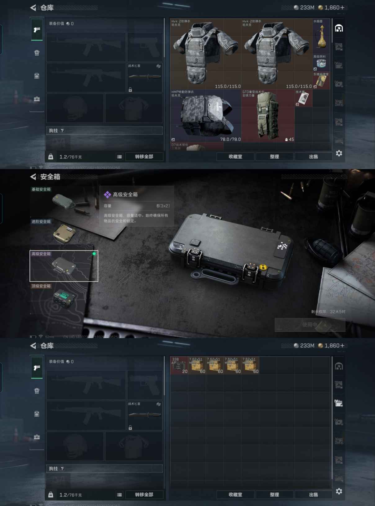 SJZCMW338755三角洲行动账号详情图4 SJZCMW338755三角洲行动账号详情图4