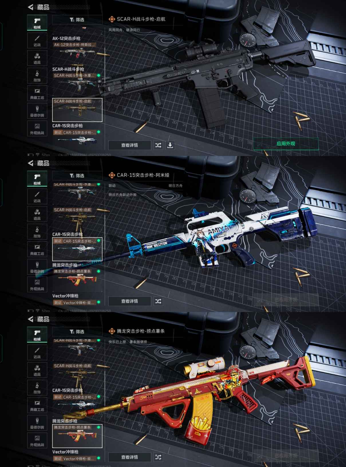 SJZCMW338755三角洲行动账号详情图7 SJZCMW338755三角洲行动账号详情图7