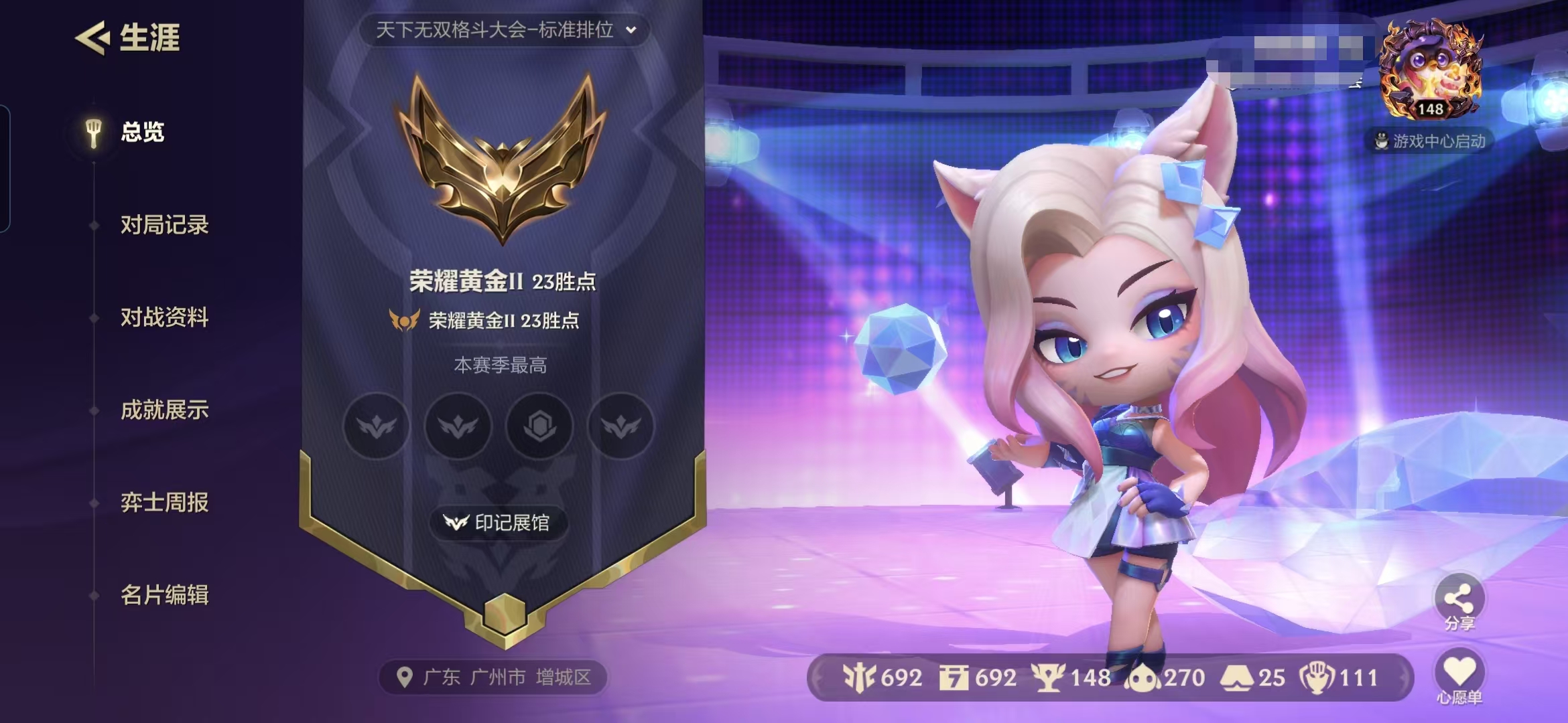 金铲铲之战账号安卓QQKDA小小阿狸