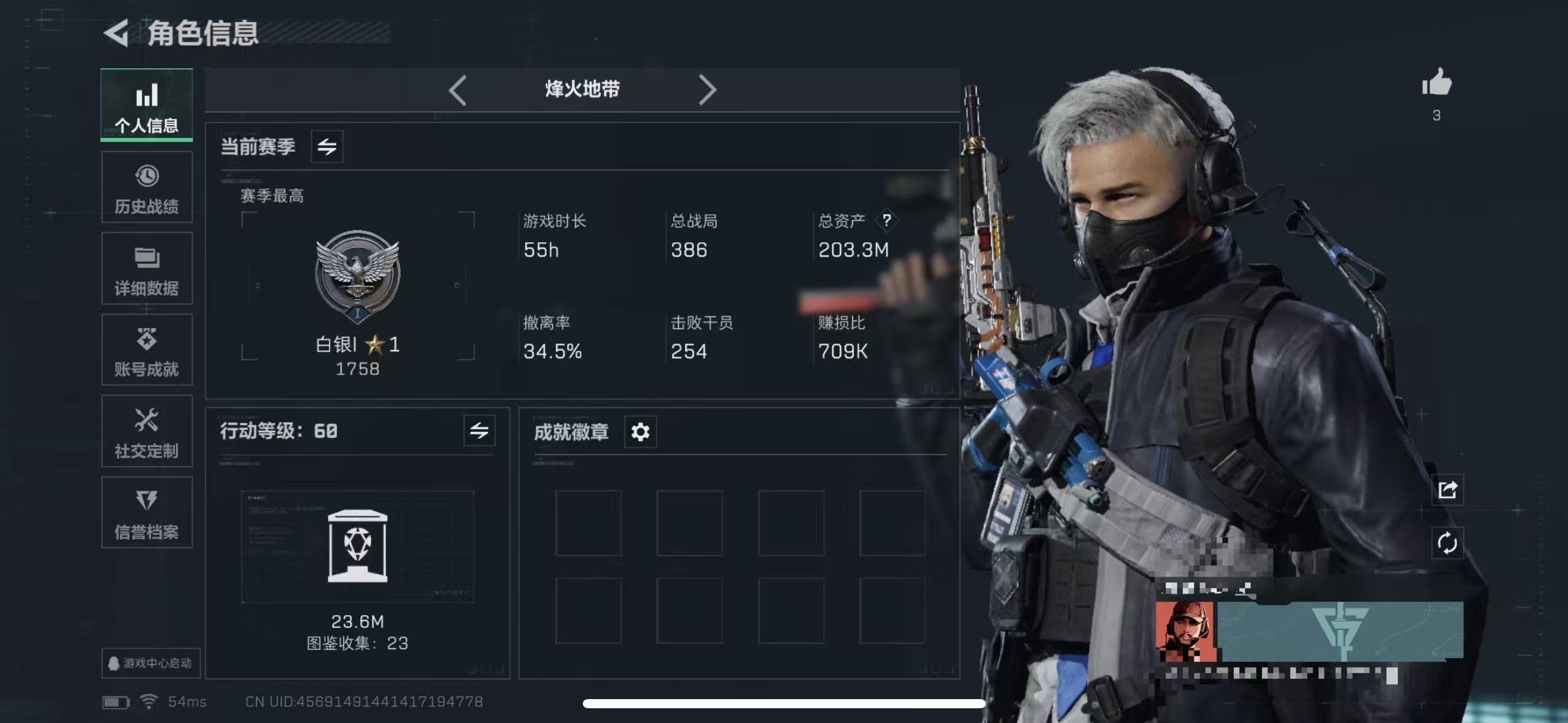 三角洲行动账号QQMSJ1526【仓库价值203.3M 哈夫币63402 1干员 送葬人13传说枪皮无二次 不包 快刷