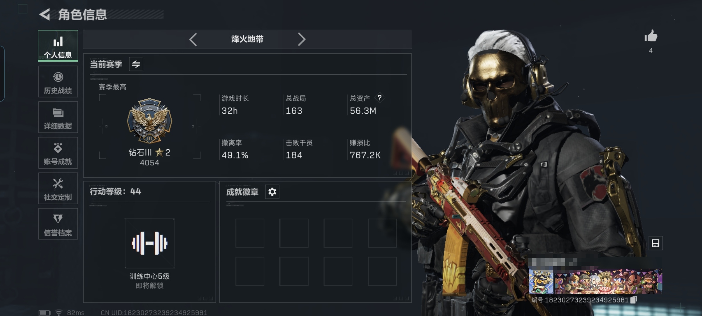 三角洲行动账号QQMSJ1542【仓库价值56.3M 哈夫币8256K 黑鹰 传说13 蚀金玫瑰 黑天际线】三端互通Q