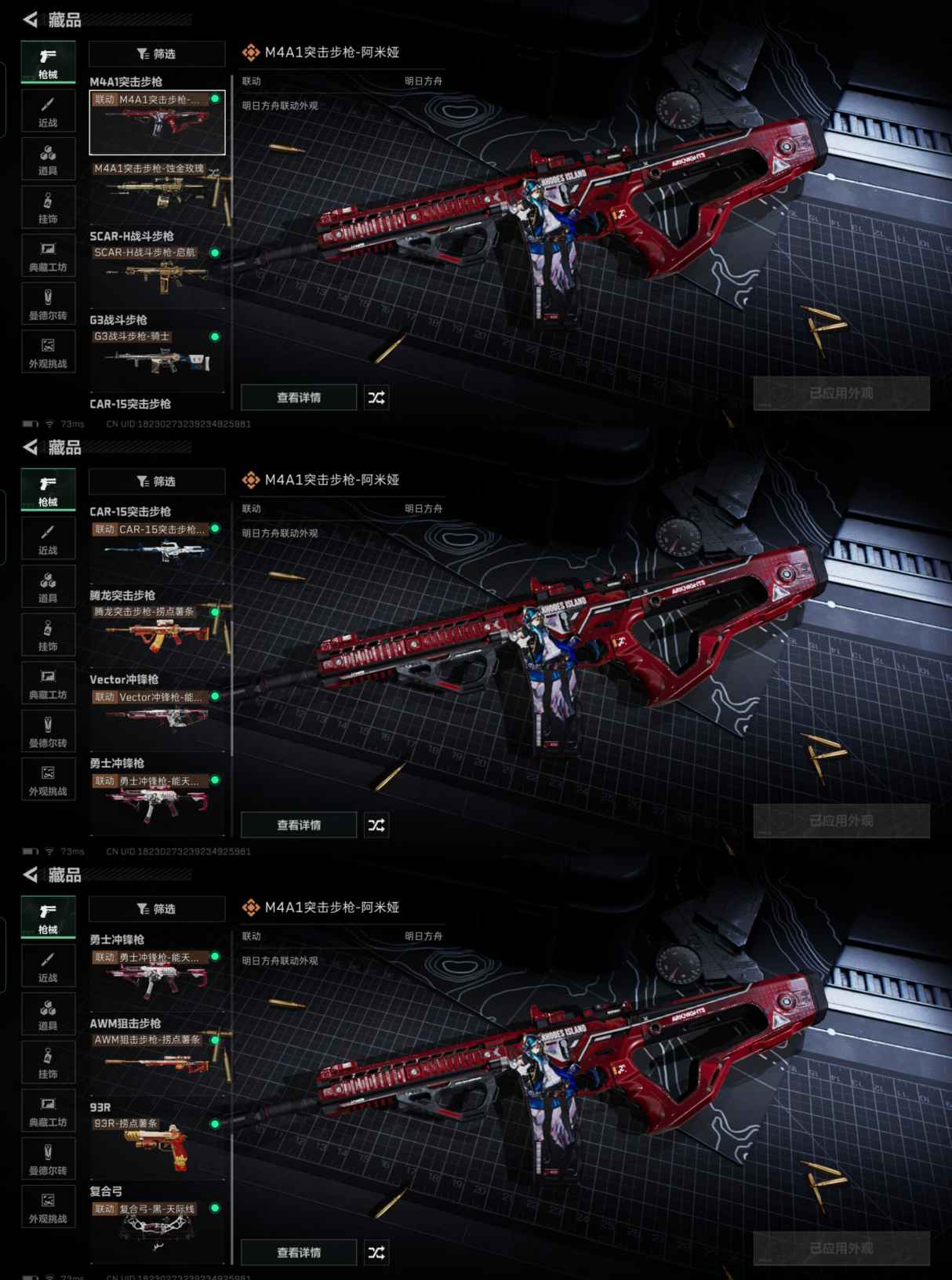 SJZCMW338769三角洲行动账号详情图4 SJZCMW338769三角洲行动账号详情图4