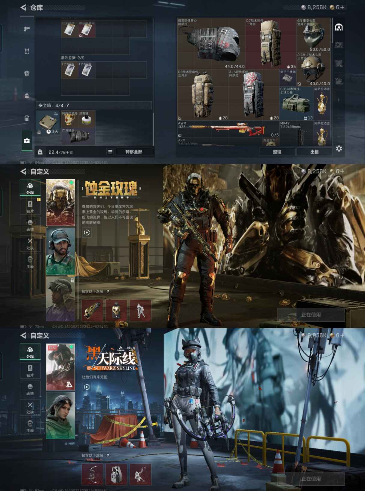 SJZCMW338769三角洲行动账号详情图2 SJZCMW338769三角洲行动账号详情图2