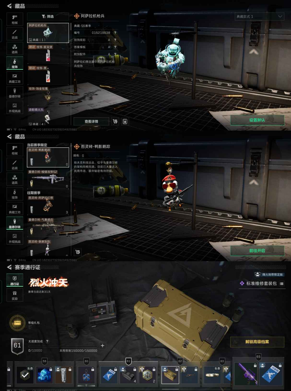 SJZCMW338769三角洲行动账号详情图6 SJZCMW338769三角洲行动账号详情图6