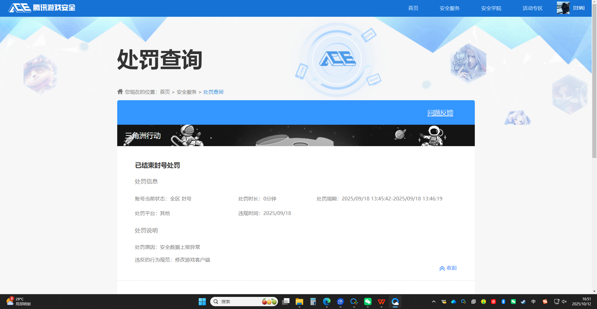 SJZQM338963三角洲行动账号详情图8 SJZQM338963三角洲行动账号详情图8