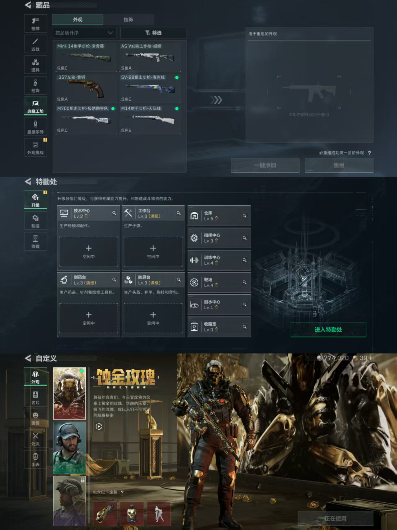 SJZQM338963三角洲行动账号详情图6 SJZQM338963三角洲行动账号详情图6