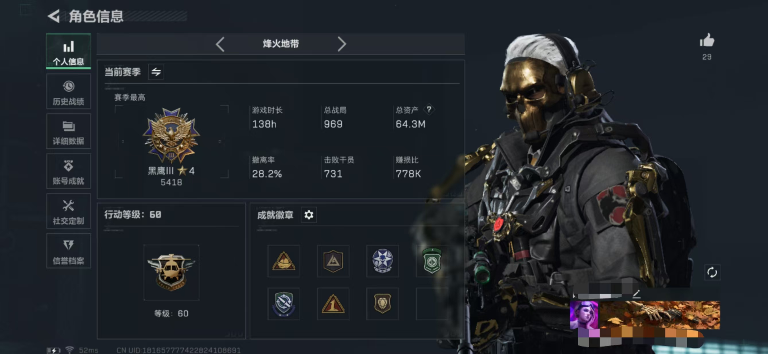 三角洲行动账号QQMSJ1538【资产64.3m 哈夫币774020 传说枪皮12 等级满级 干员皮肤- 蚀金玫瑰 送