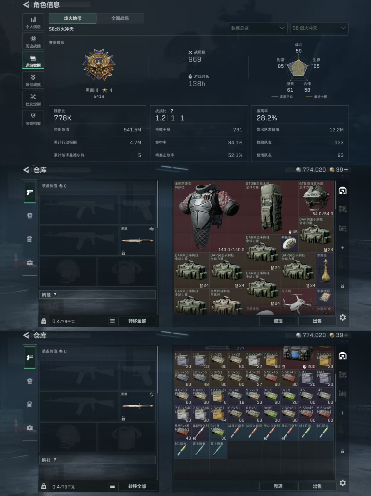 SJZQM338963三角洲行动账号详情图3 SJZQM338963三角洲行动账号详情图3