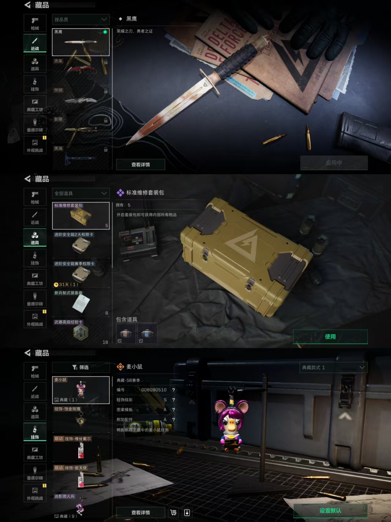 SJZQM338963三角洲行动账号详情图5 SJZQM338963三角洲行动账号详情图5