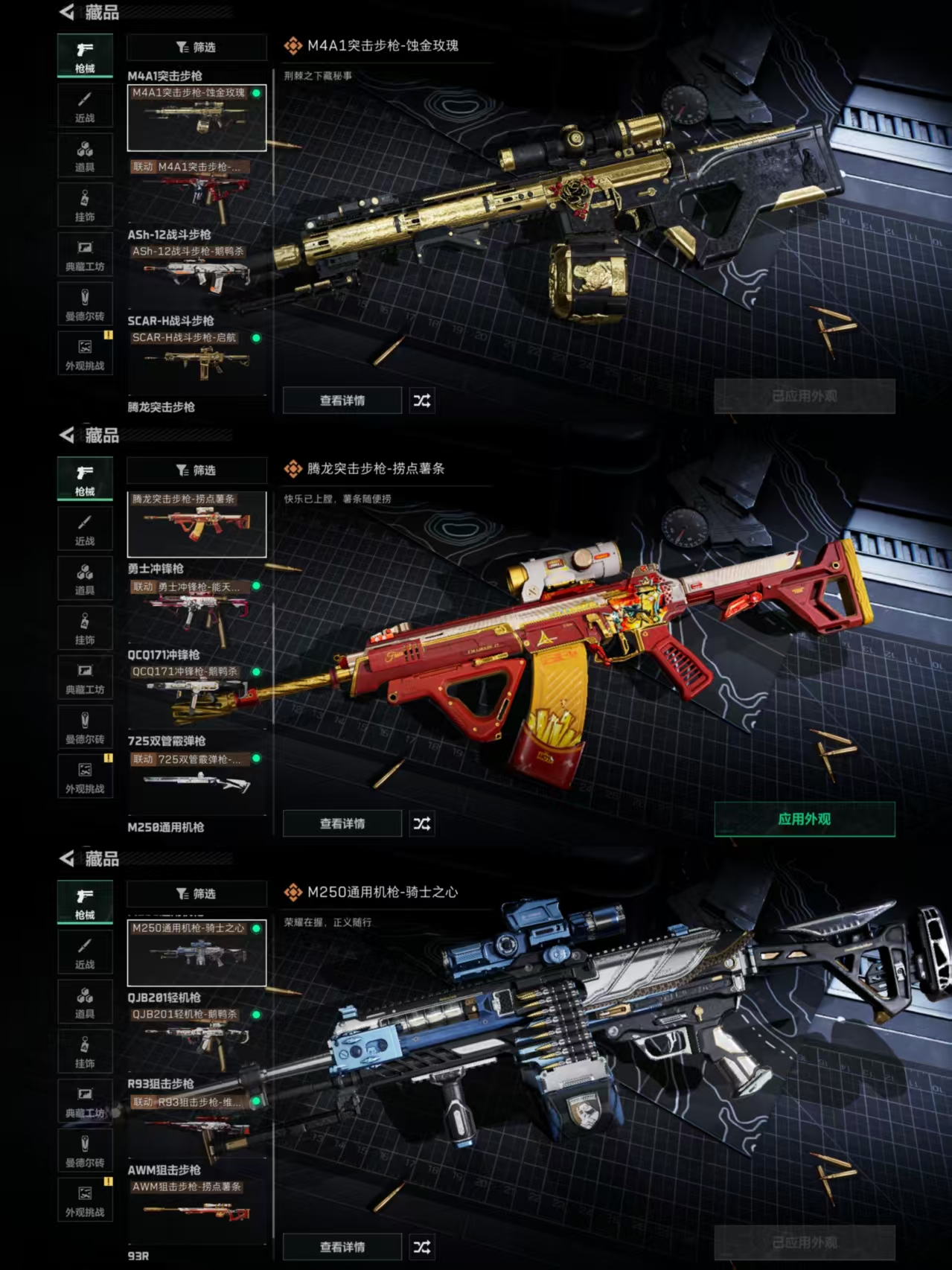 SJZQM338963三角洲行动账号详情图4 SJZQM338963三角洲行动账号详情图4