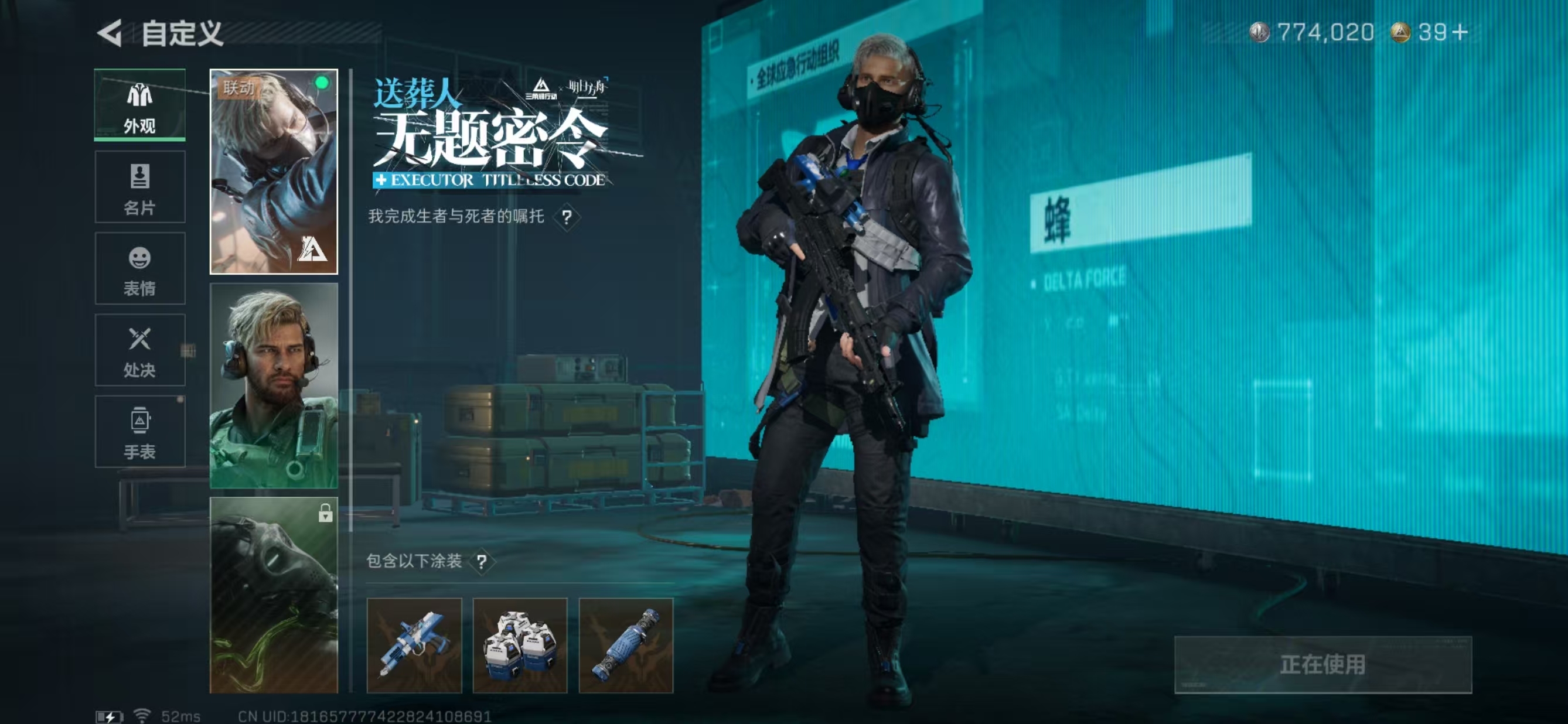 SJZQM338963三角洲行动账号详情图7 SJZQM338963三角洲行动账号详情图7