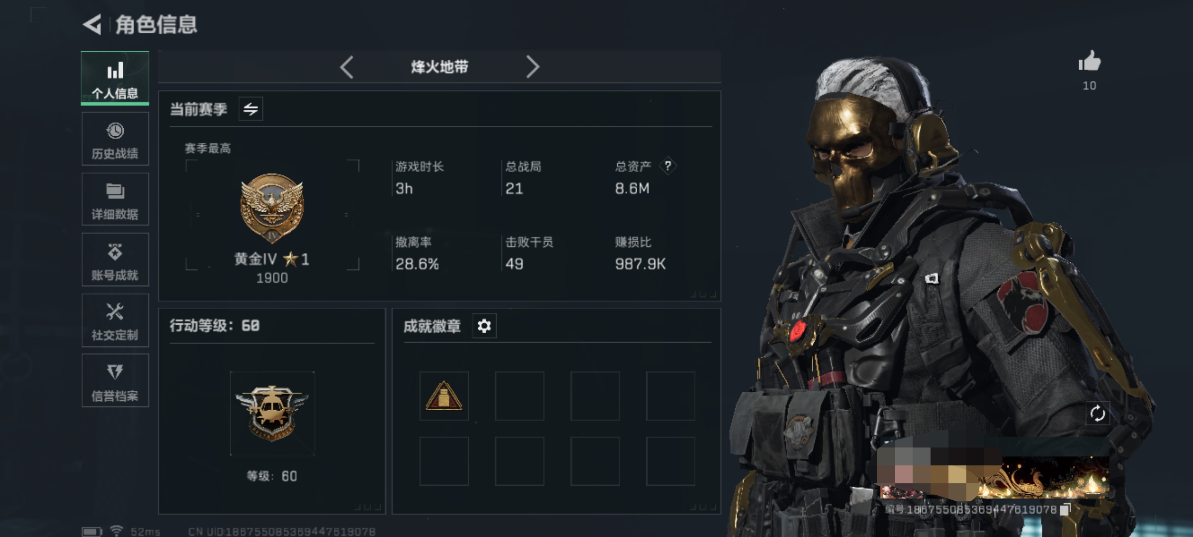 三角洲行动账号QQMSJ1544【仓库价值8.3M 哈夫币 黑鹰 传说12 干员2 无题密令 蚀金玫瑰】三端互通Q【总