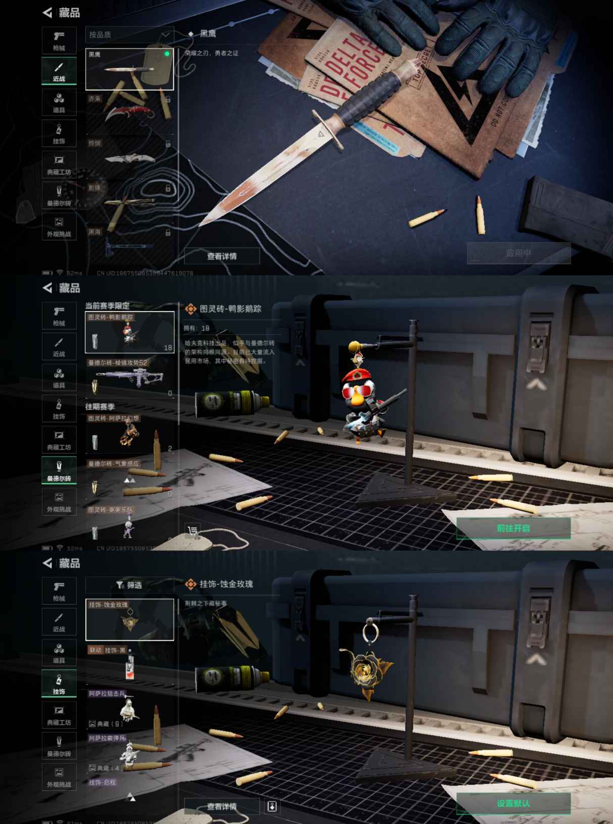 SJZCMW337268三角洲行动账号详情图6