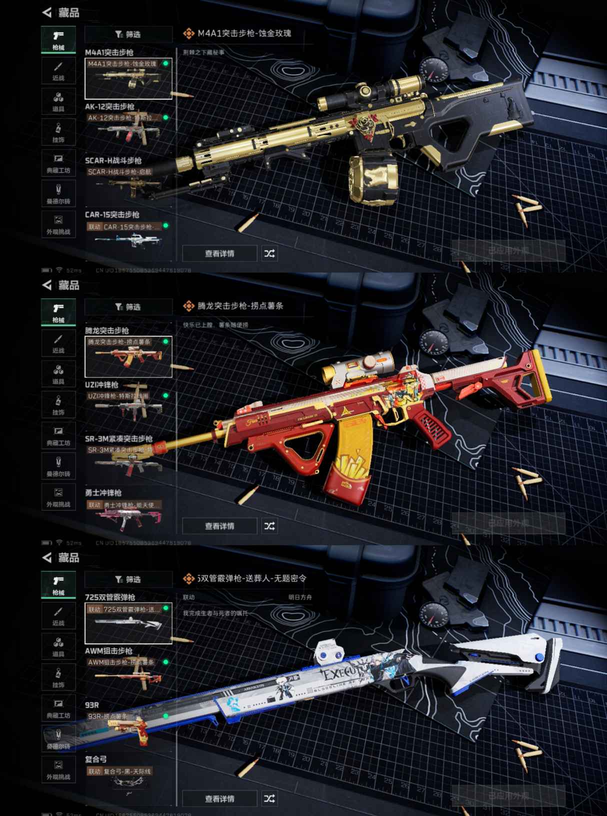 SJZCMW337268三角洲行动账号详情图3