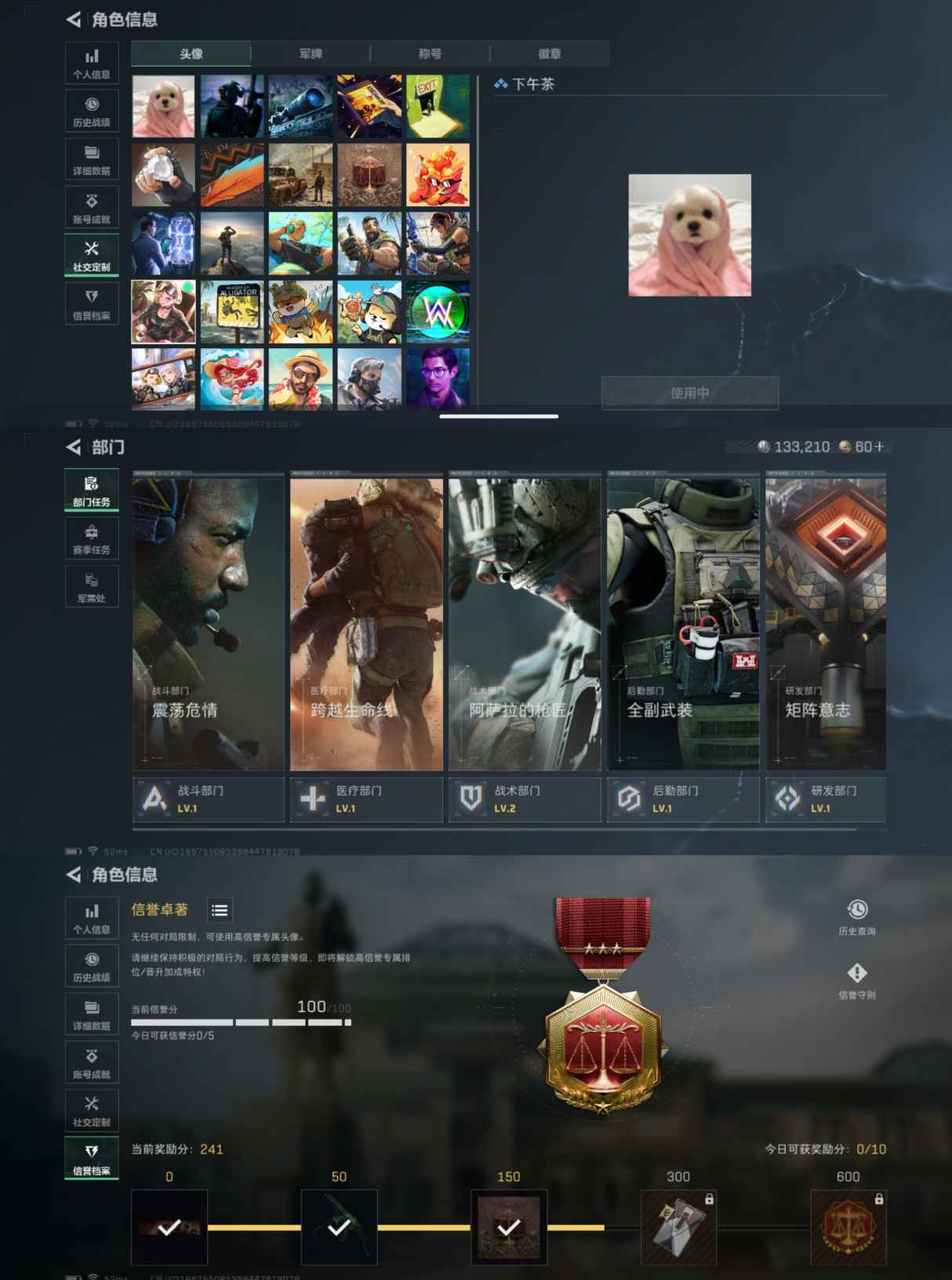 SJZCMW337268三角洲行动账号详情图4