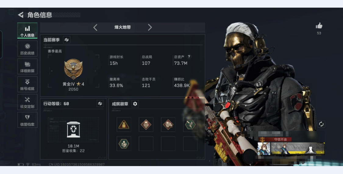 三角洲行动账号QQMSJ1527【满级号 总资产73.7M 哈夫币4015K 天才少年 黑鹰 2干员皮肤 蚀金玫瑰 满