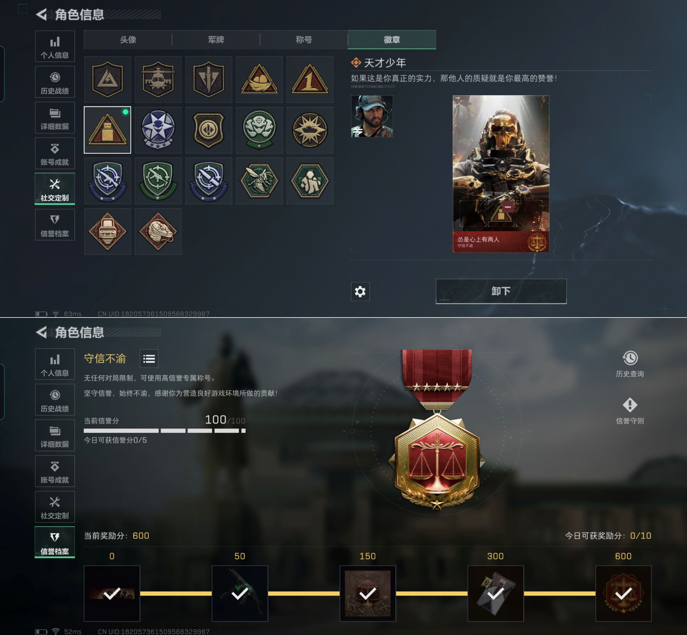 SJZQM337434三角洲行动账号详情图3