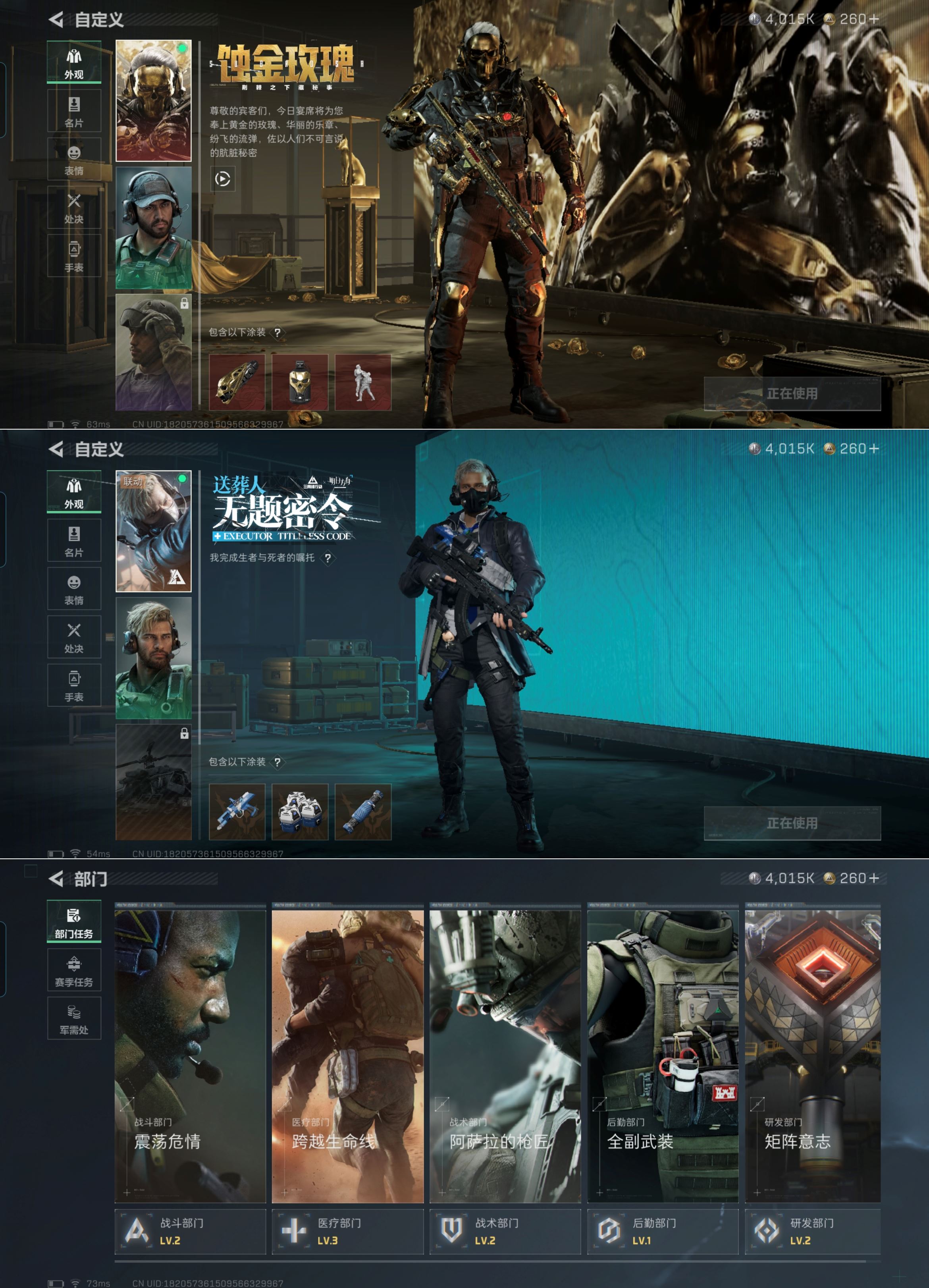 SJZQM337434三角洲行动账号详情图5