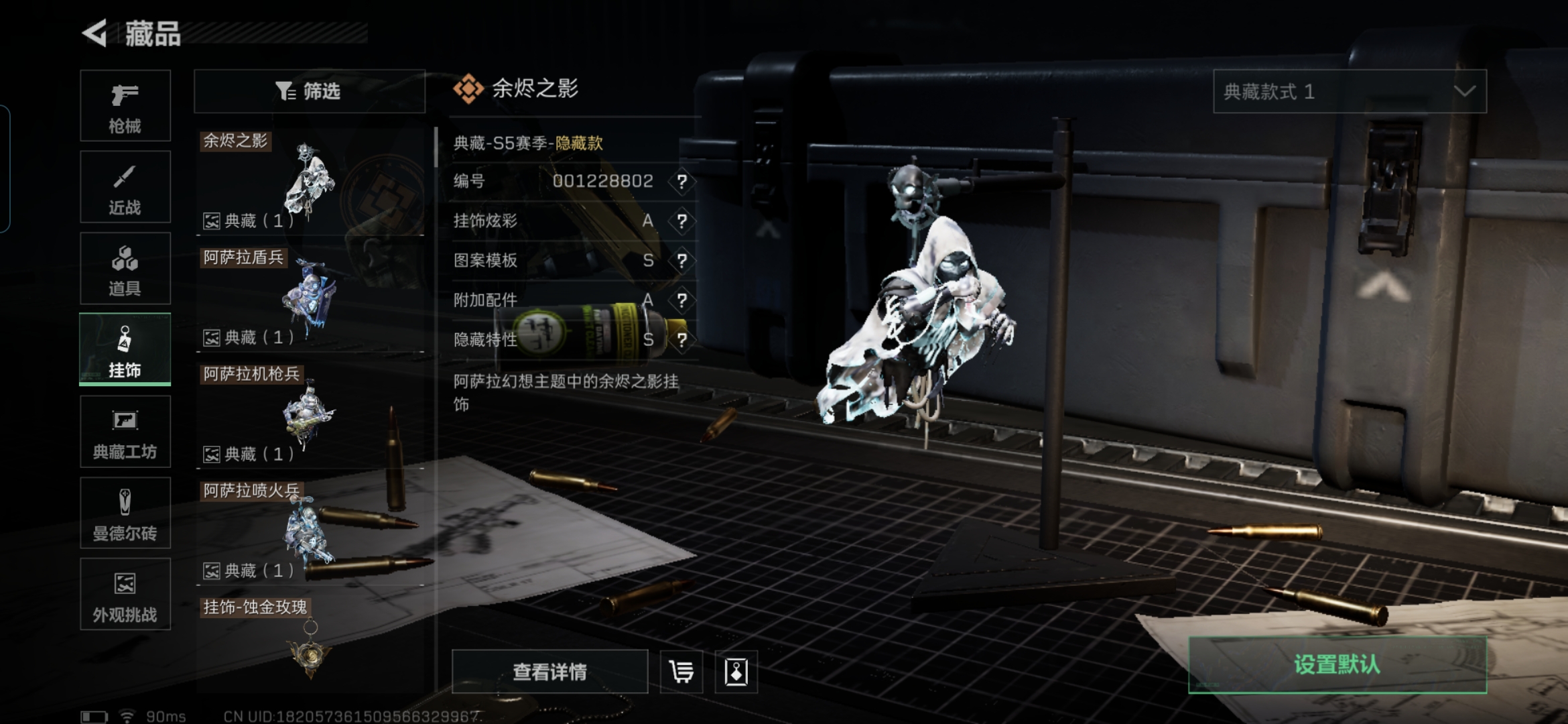 SJZQM337434三角洲行动账号详情图10