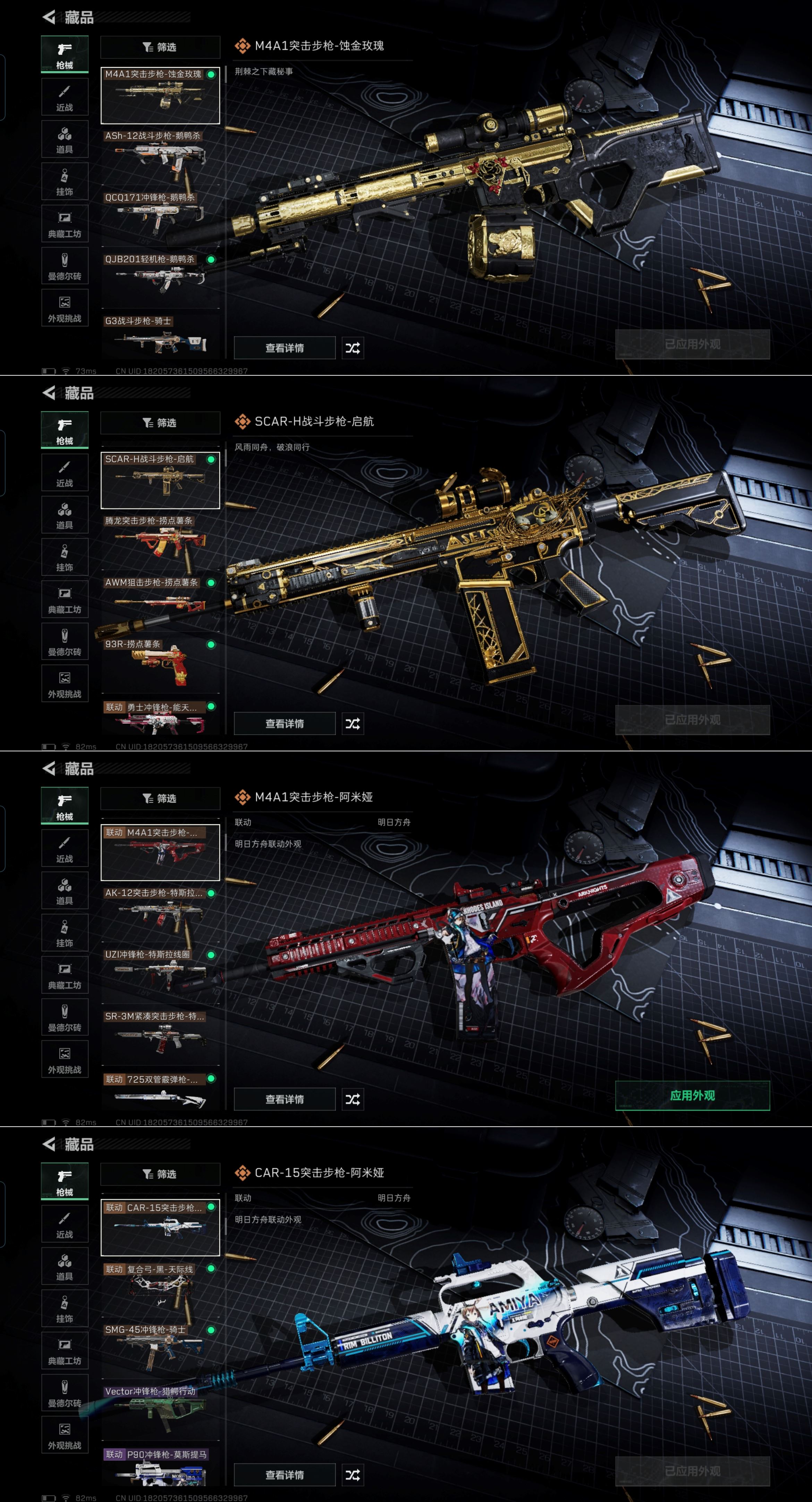 SJZQM337434三角洲行动账号详情图6