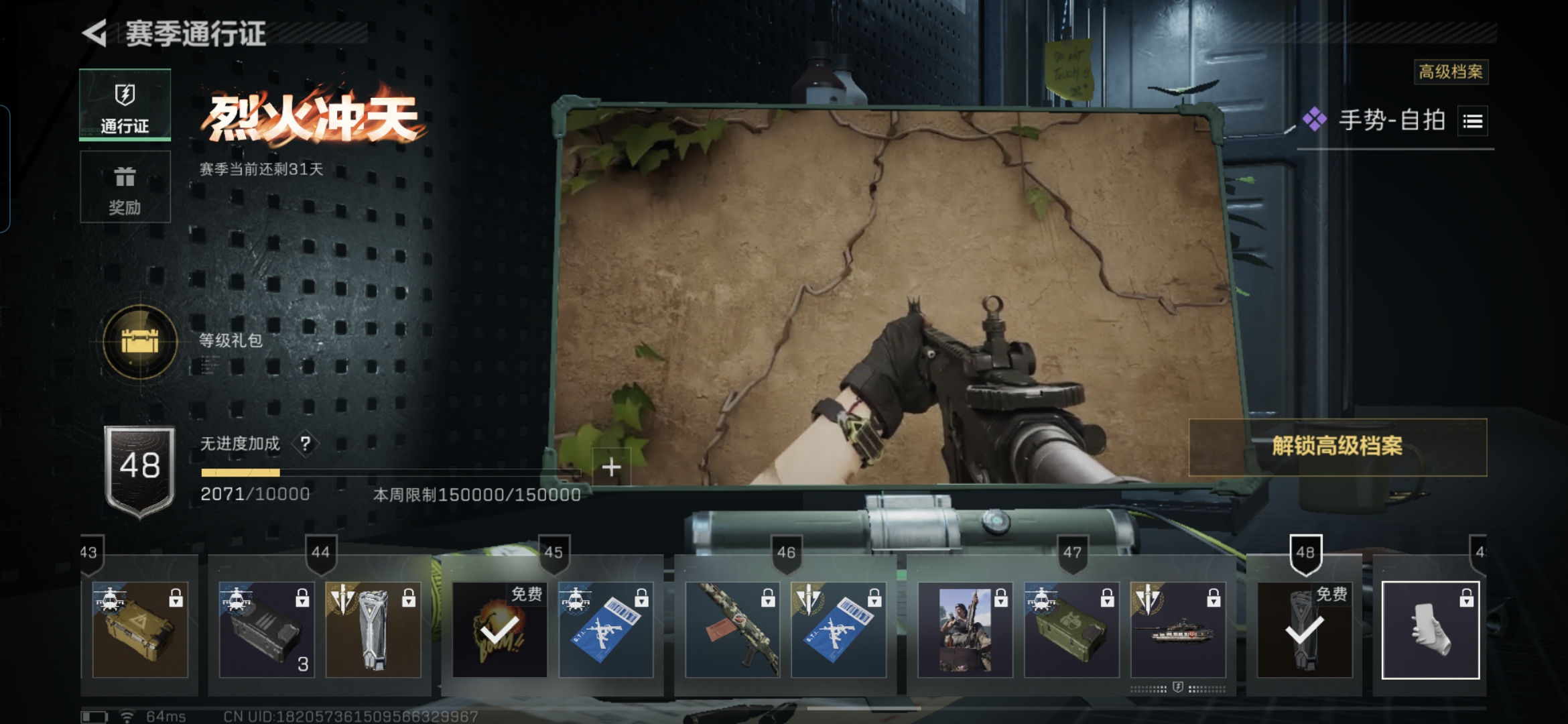 SJZQM337434三角洲行动账号详情图11