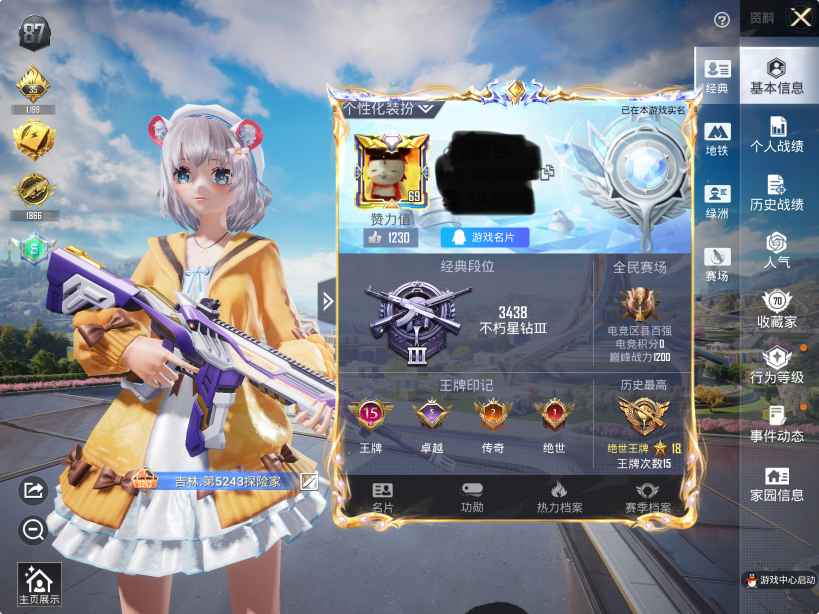 和平精英账号苹果QQ0载具-208套装-254枪皮-M苹果Q-2稀有6粉装2特效枪12热门208套装254枪皮 7740