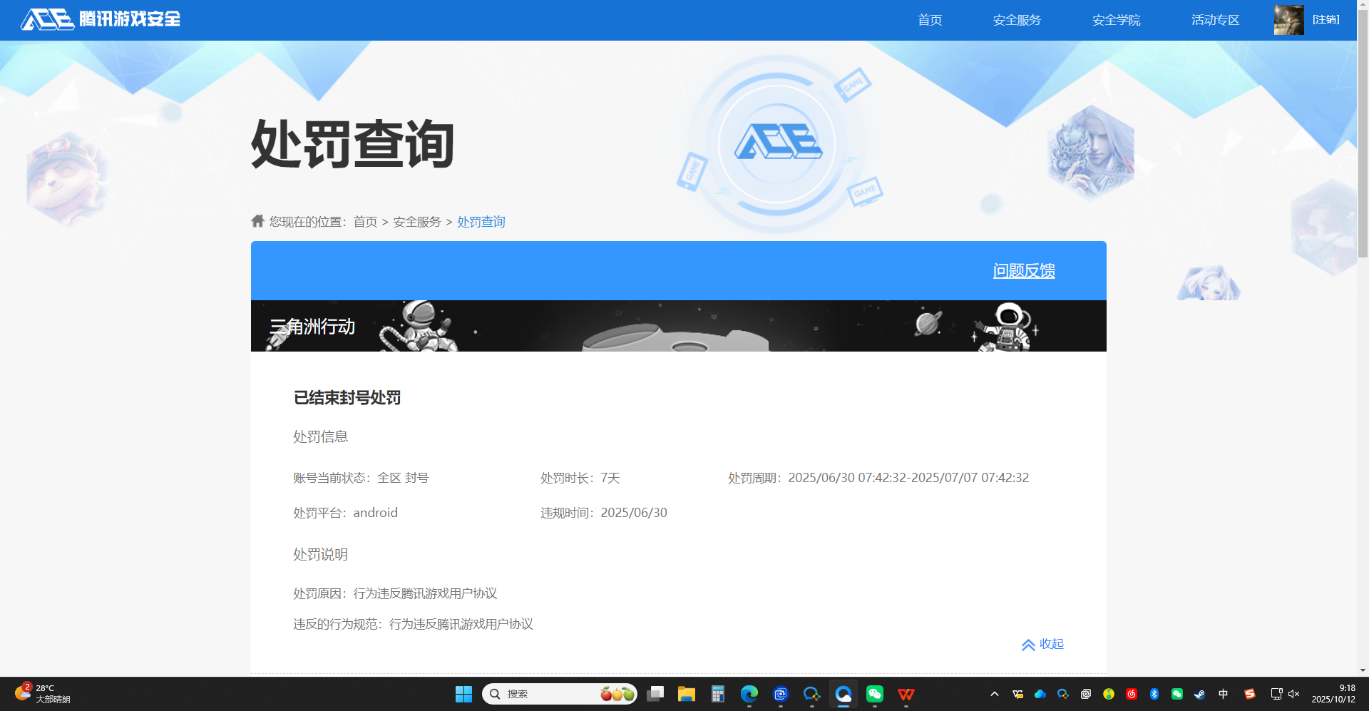 SJZCMW338762三角洲行动账号详情图7 SJZCMW338762三角洲行动账号详情图7