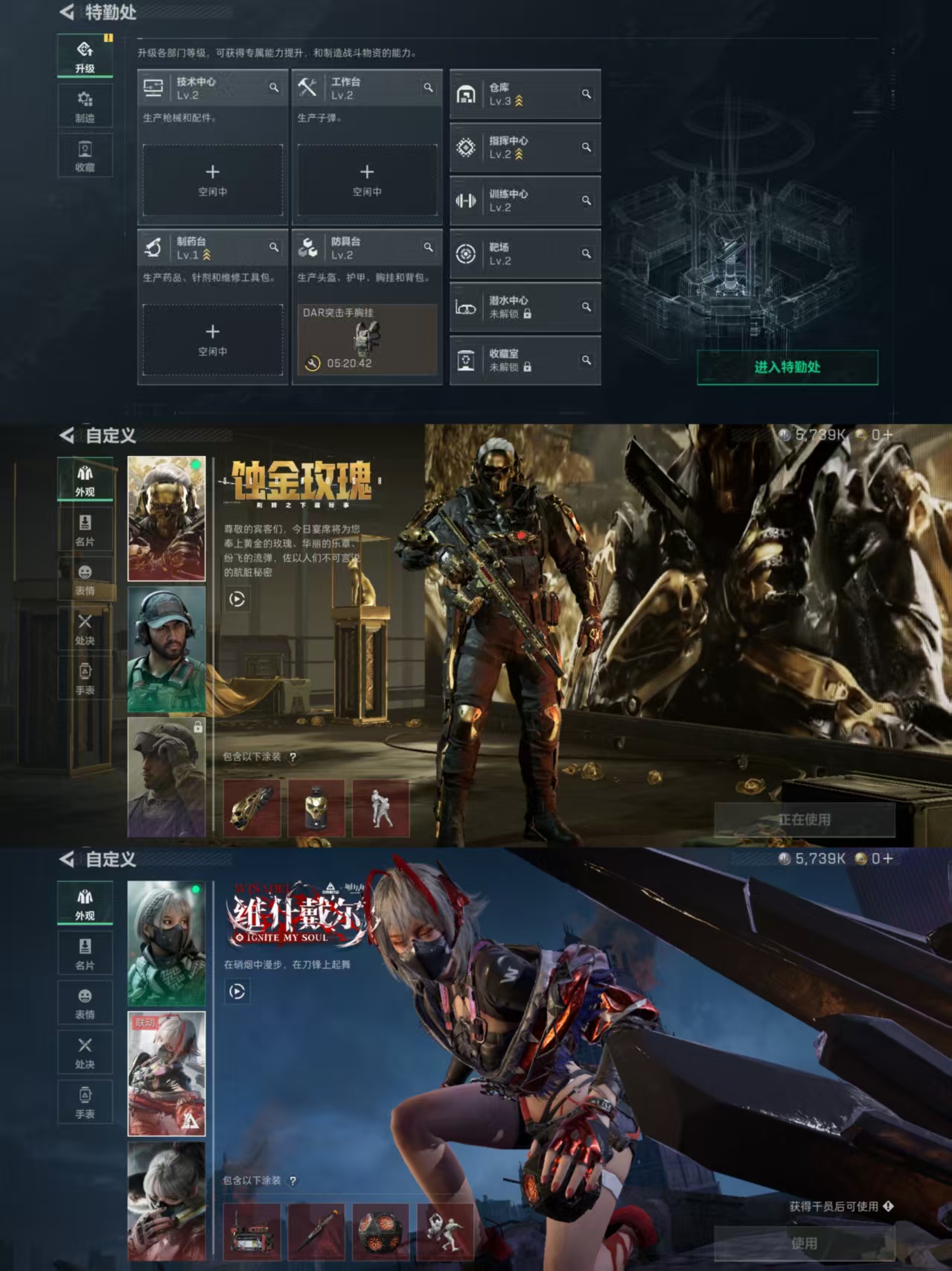 SJZCMW338762三角洲行动账号详情图2 SJZCMW338762三角洲行动账号详情图2