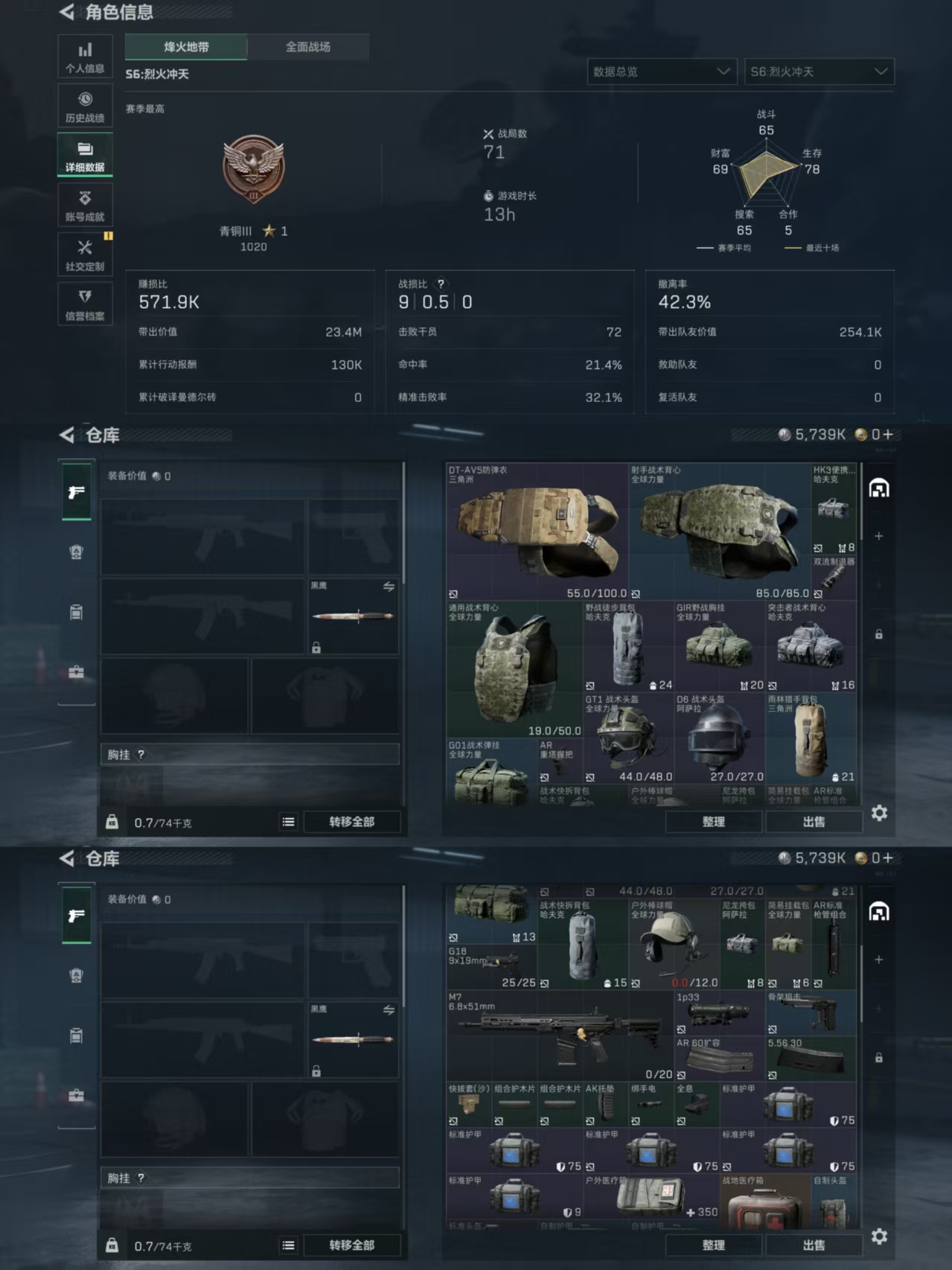 SJZCMW338762三角洲行动账号详情图3 SJZCMW338762三角洲行动账号详情图3