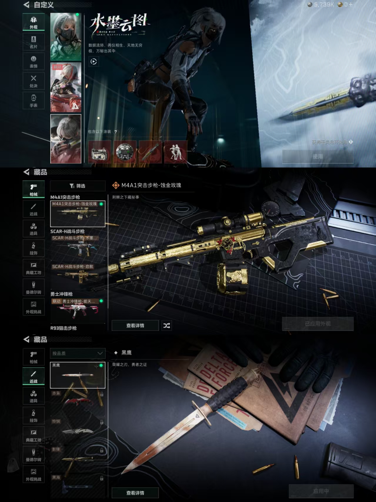 SJZCMW338762三角洲行动账号详情图5 SJZCMW338762三角洲行动账号详情图5