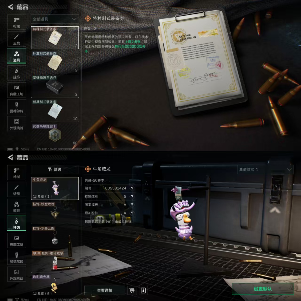 SJZCMW338762三角洲行动账号详情图6 SJZCMW338762三角洲行动账号详情图6