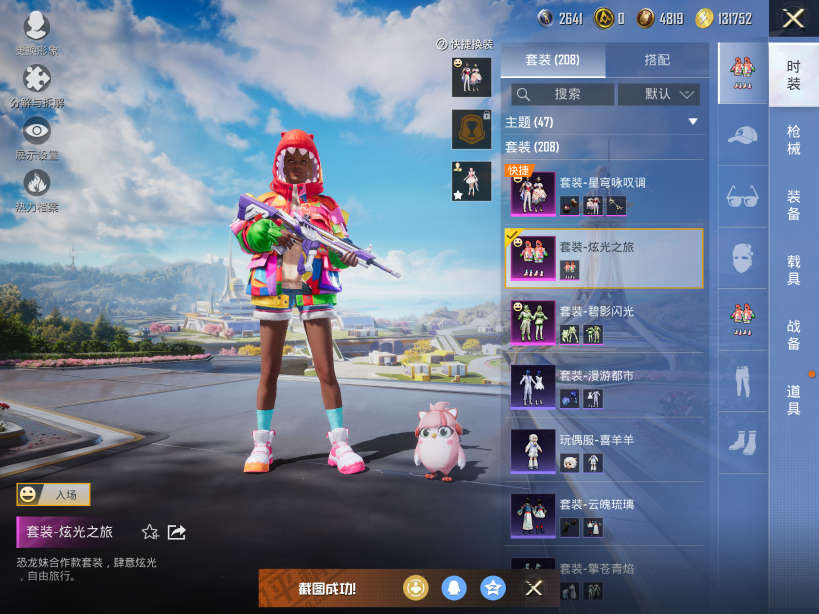 HPCMW3426093和平精英账号详情图8 HPCMW3426093和平精英账号详情图8