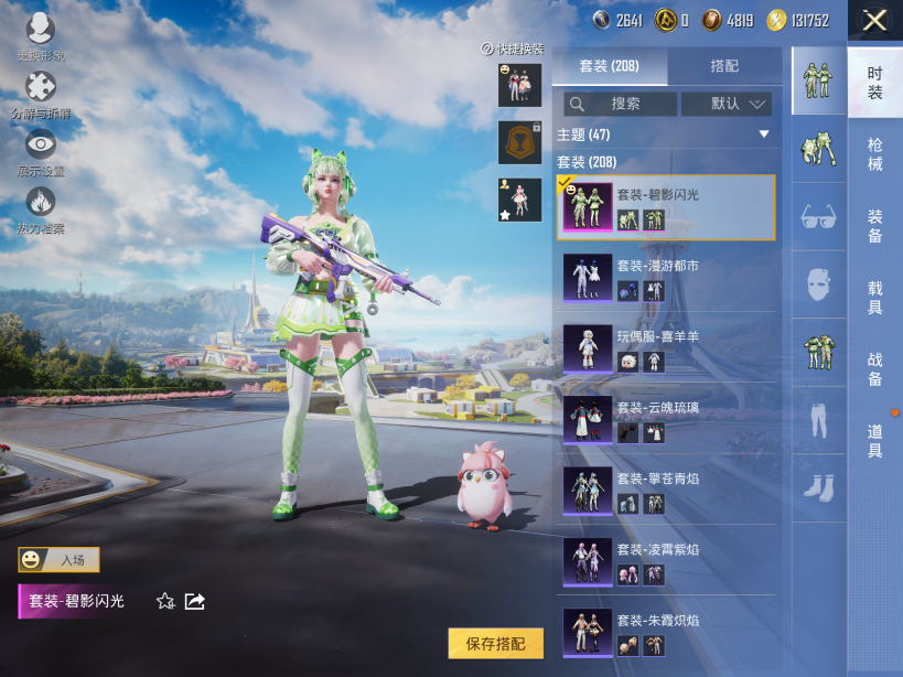 HPCMW3426093和平精英账号详情图9 HPCMW3426093和平精英账号详情图9