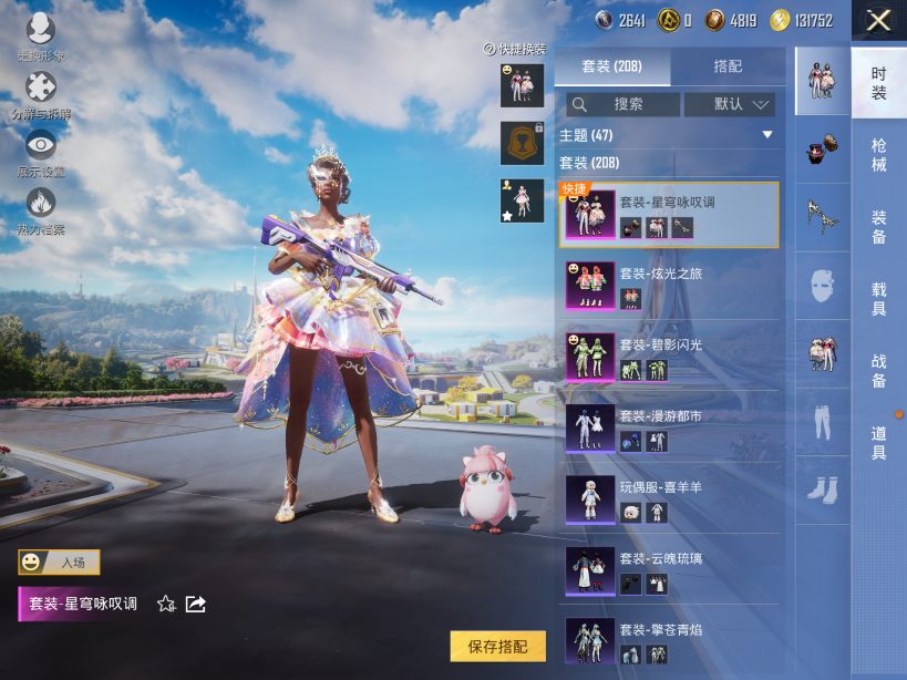 HPCMW3426093和平精英账号详情图7 HPCMW3426093和平精英账号详情图7