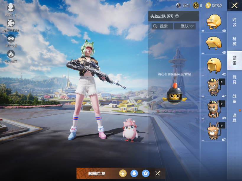 HPCMW3426093和平精英账号详情图12 HPCMW3426093和平精英账号详情图12