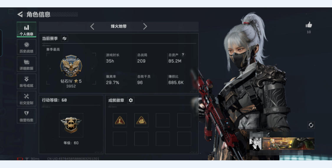 三角洲行动账号QQMSJ1529【满级号 总资产85.2M 哈夫币71480K 3红皮 水墨云图 戴尔 能天使 20传