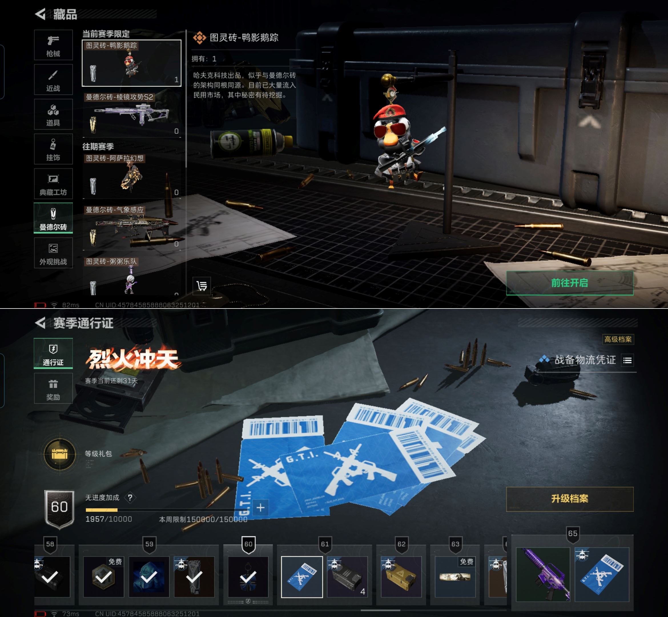 SJZCMW338790三角洲行动账号详情图7 SJZCMW338790三角洲行动账号详情图7