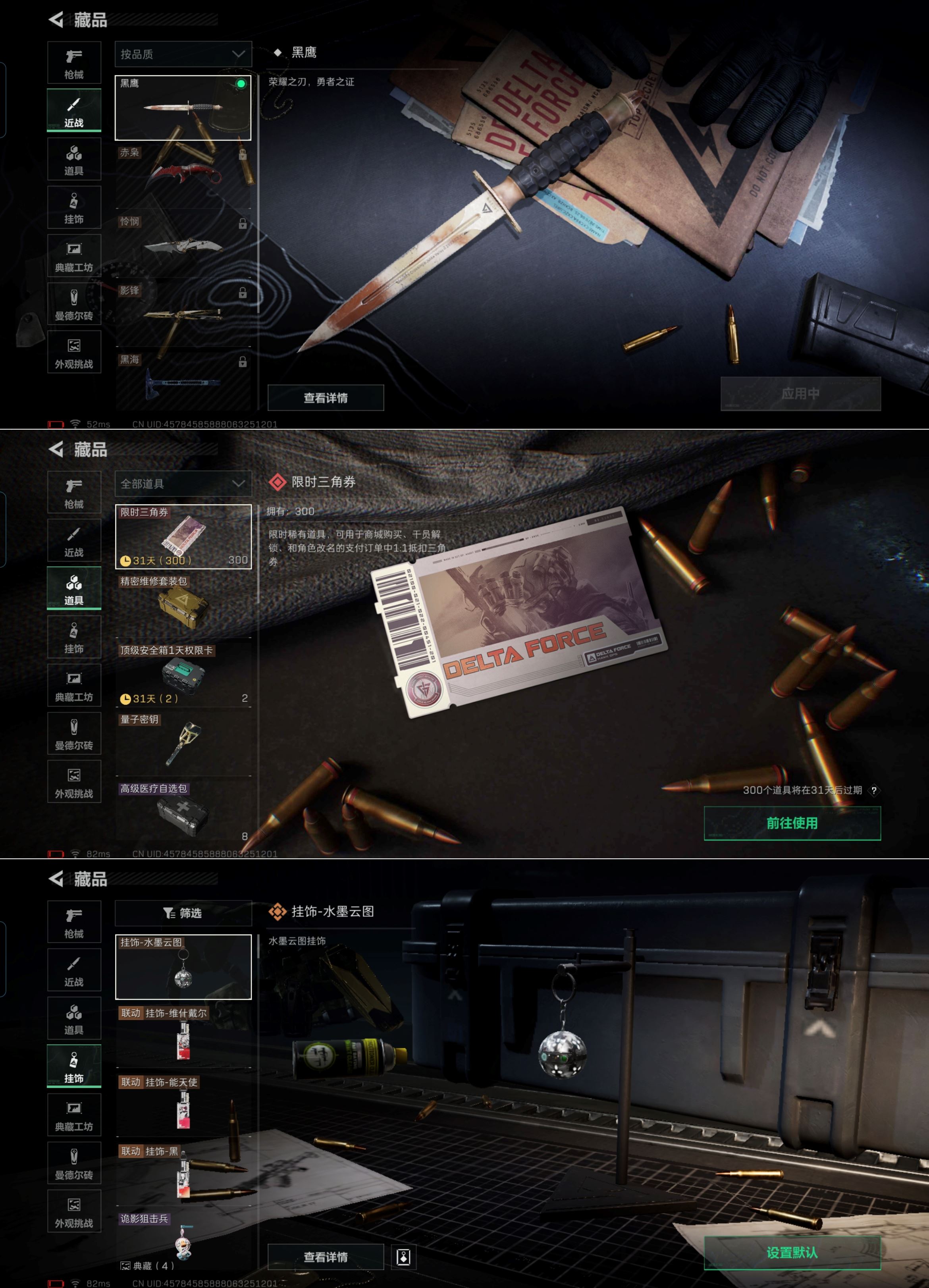 SJZCMW338790三角洲行动账号详情图6 SJZCMW338790三角洲行动账号详情图6