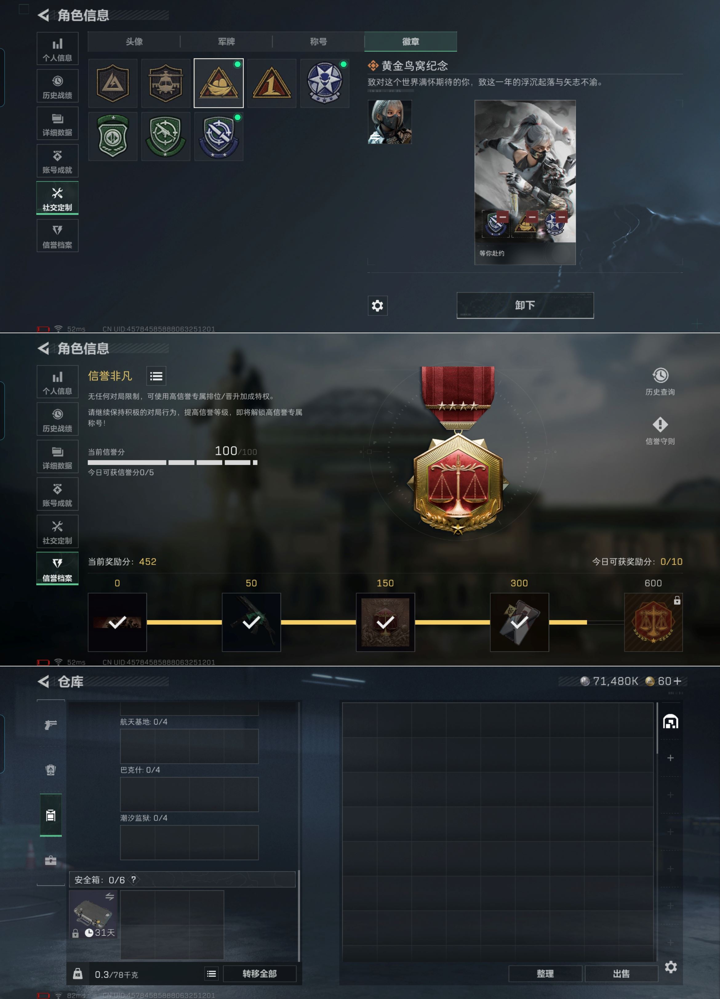 SJZCMW338790三角洲行动账号详情图3 SJZCMW338790三角洲行动账号详情图3