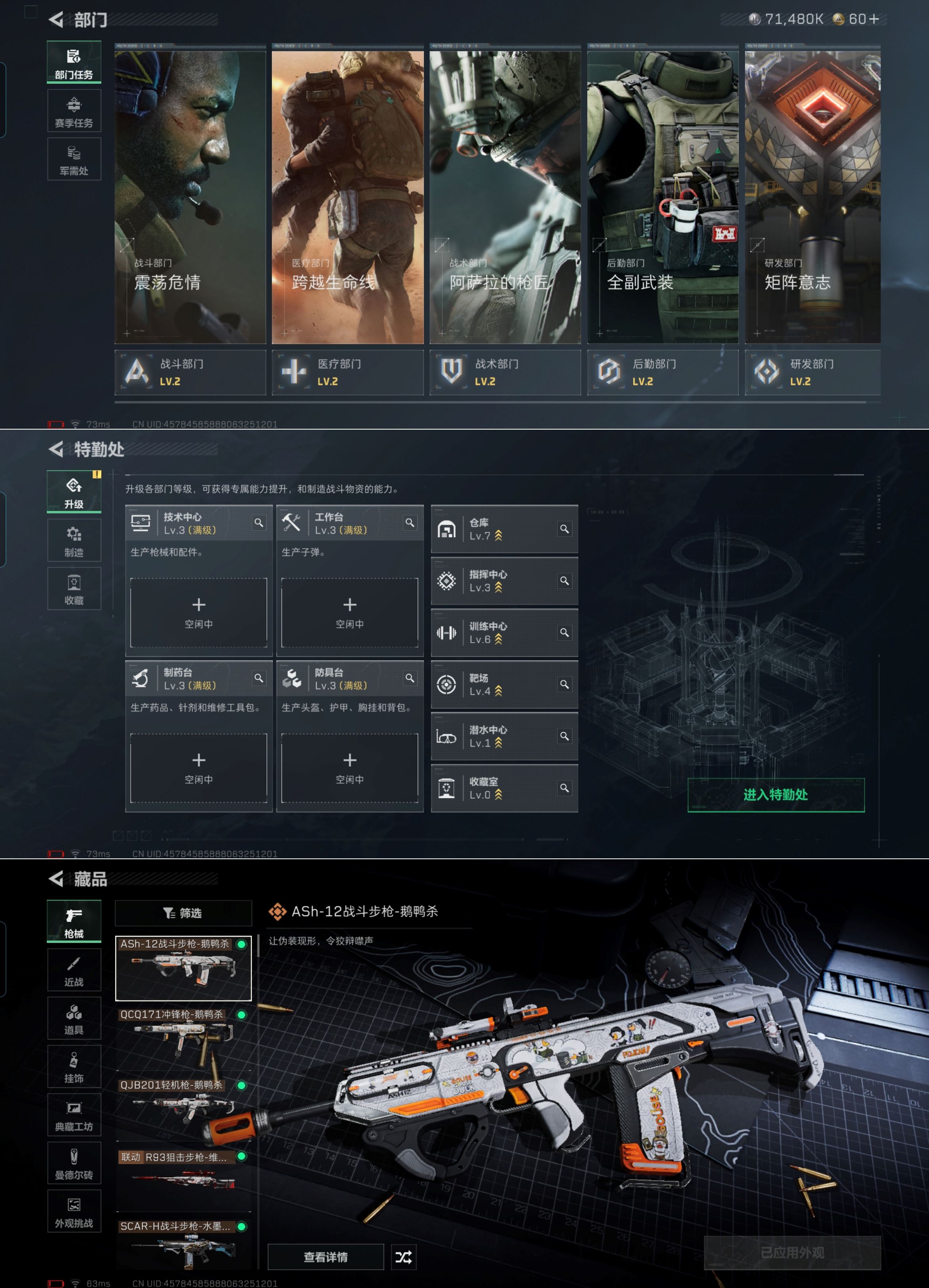 SJZCMW338790三角洲行动账号详情图4 SJZCMW338790三角洲行动账号详情图4