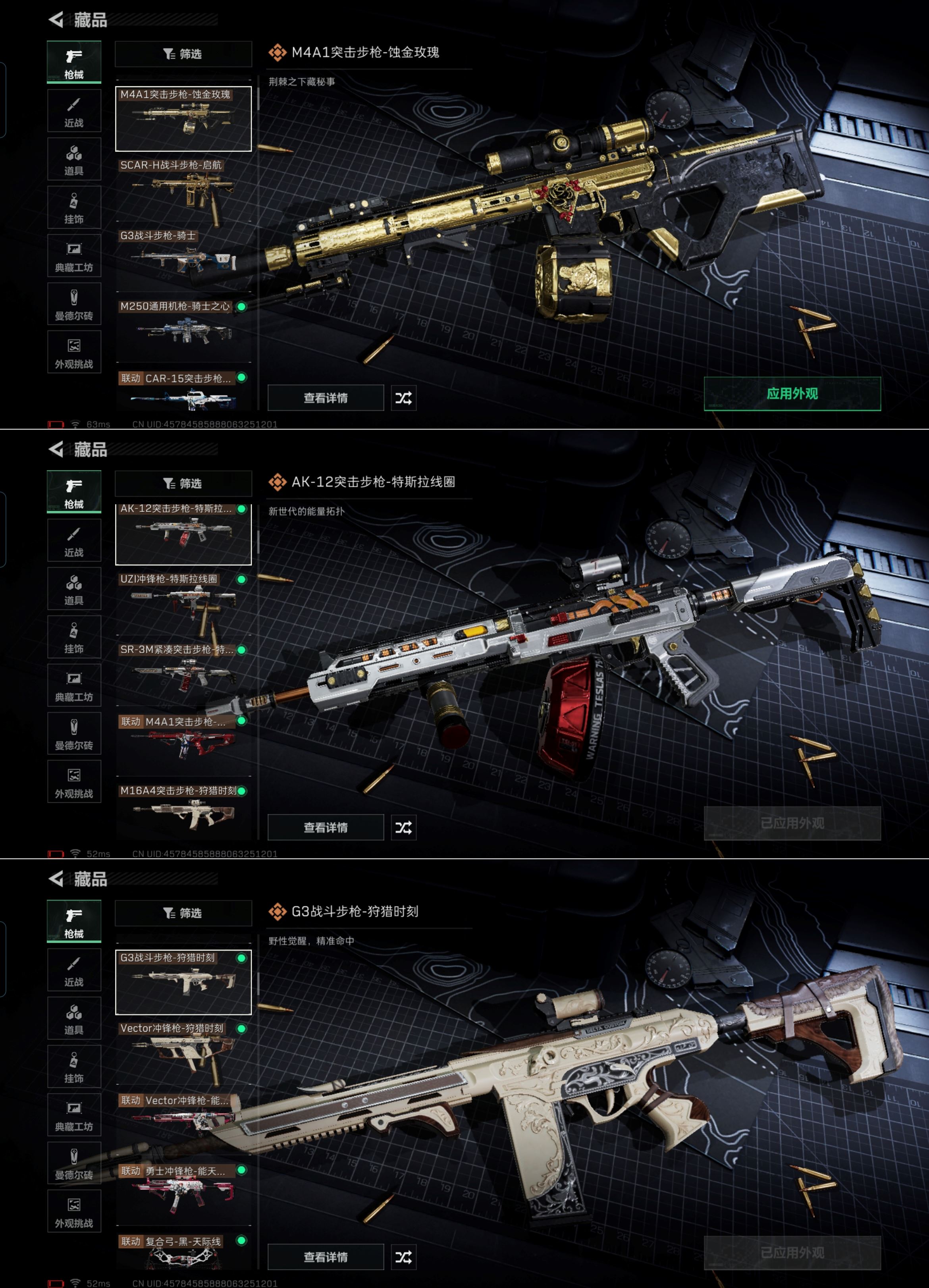 SJZCMW338790三角洲行动账号详情图5 SJZCMW338790三角洲行动账号详情图5