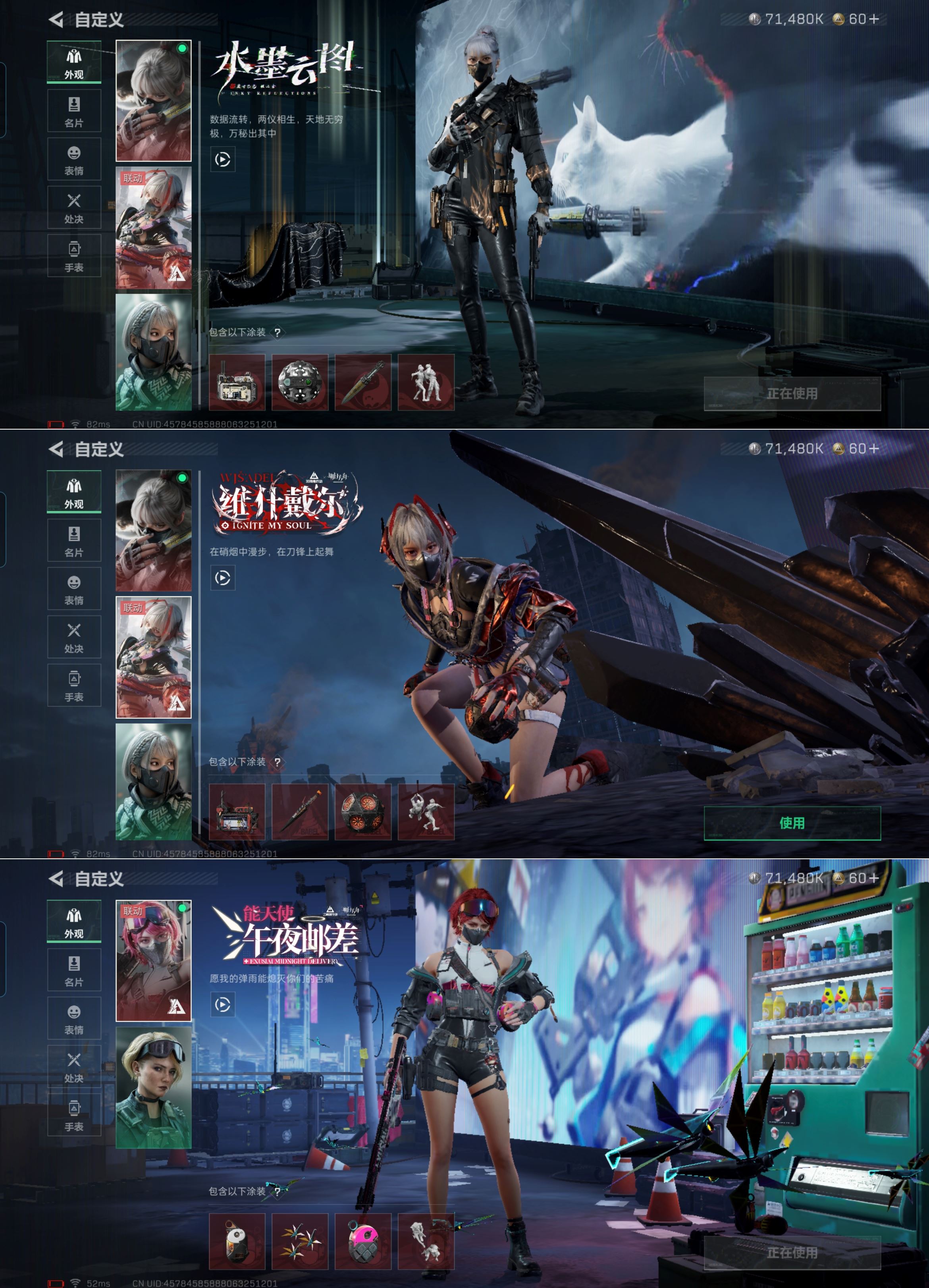 SJZCMW338790三角洲行动账号详情图2 SJZCMW338790三角洲行动账号详情图2