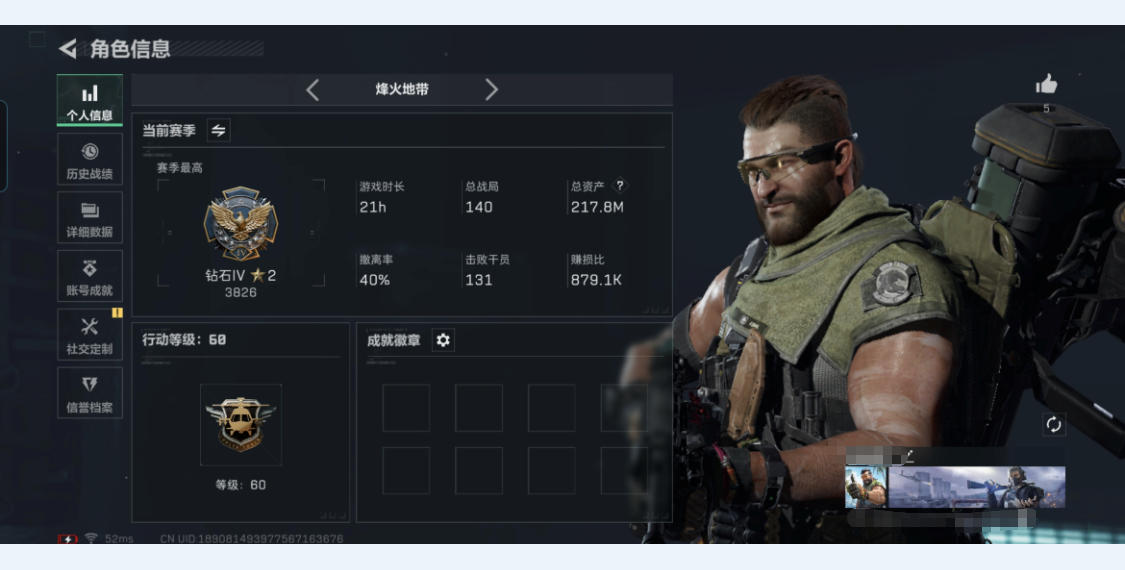 三角洲行动账号QQMSJ1530【满级号总 资产217.8M 哈夫币93230K 黑鹰 2干员皮肤 黑天际线 15传说