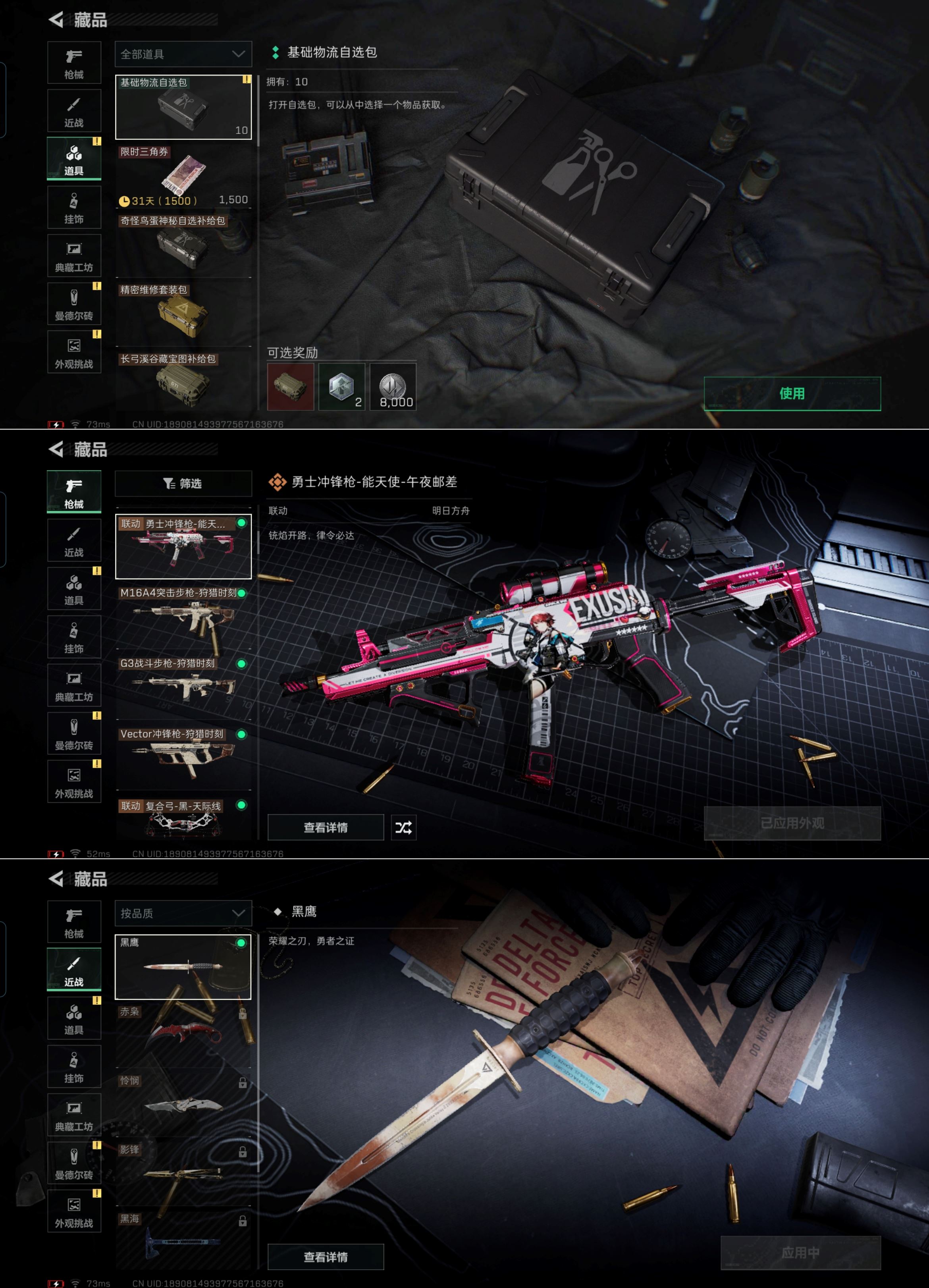 SJZCMW338725三角洲行动账号详情图7