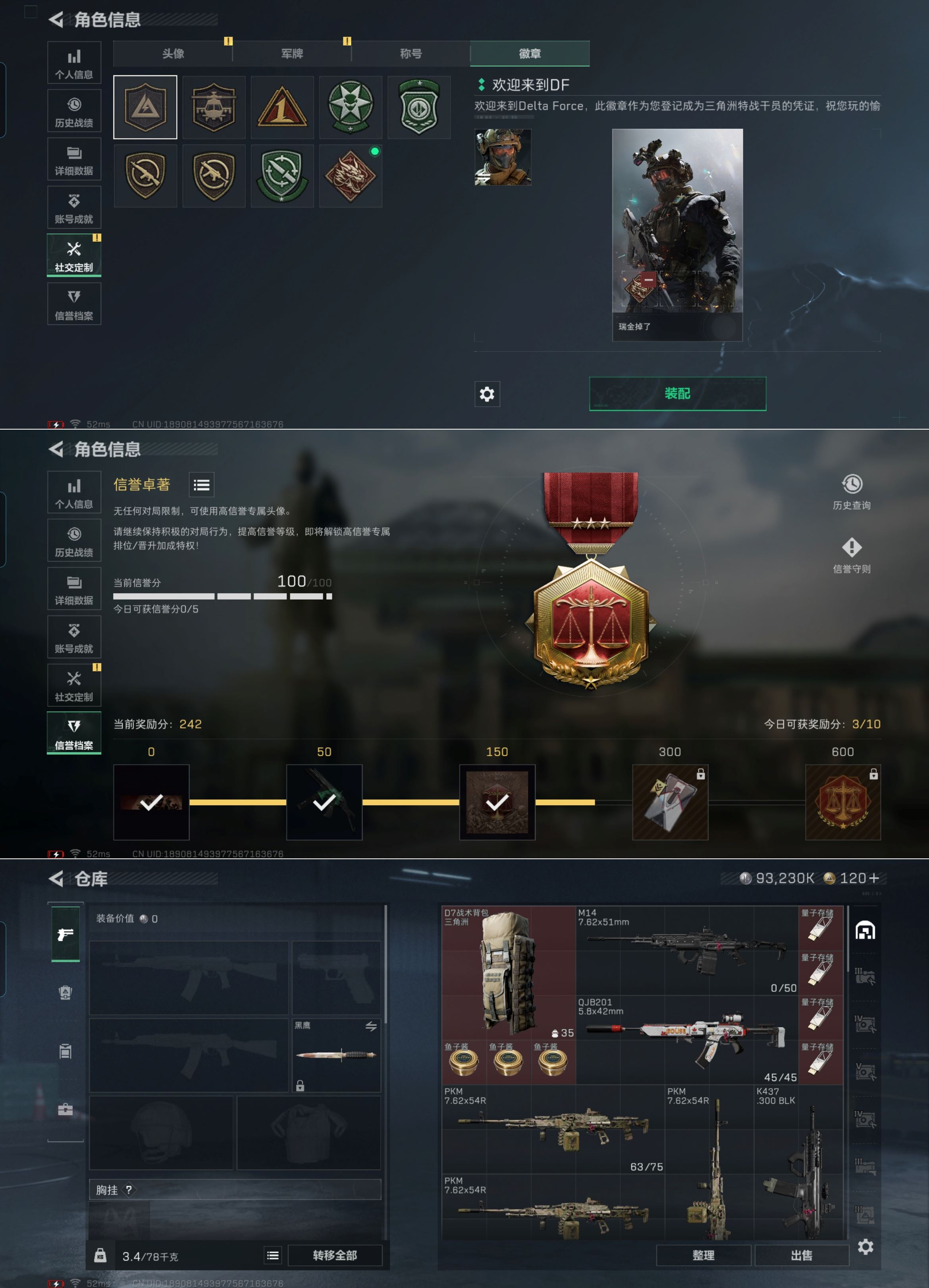 SJZCMW338725三角洲行动账号详情图2