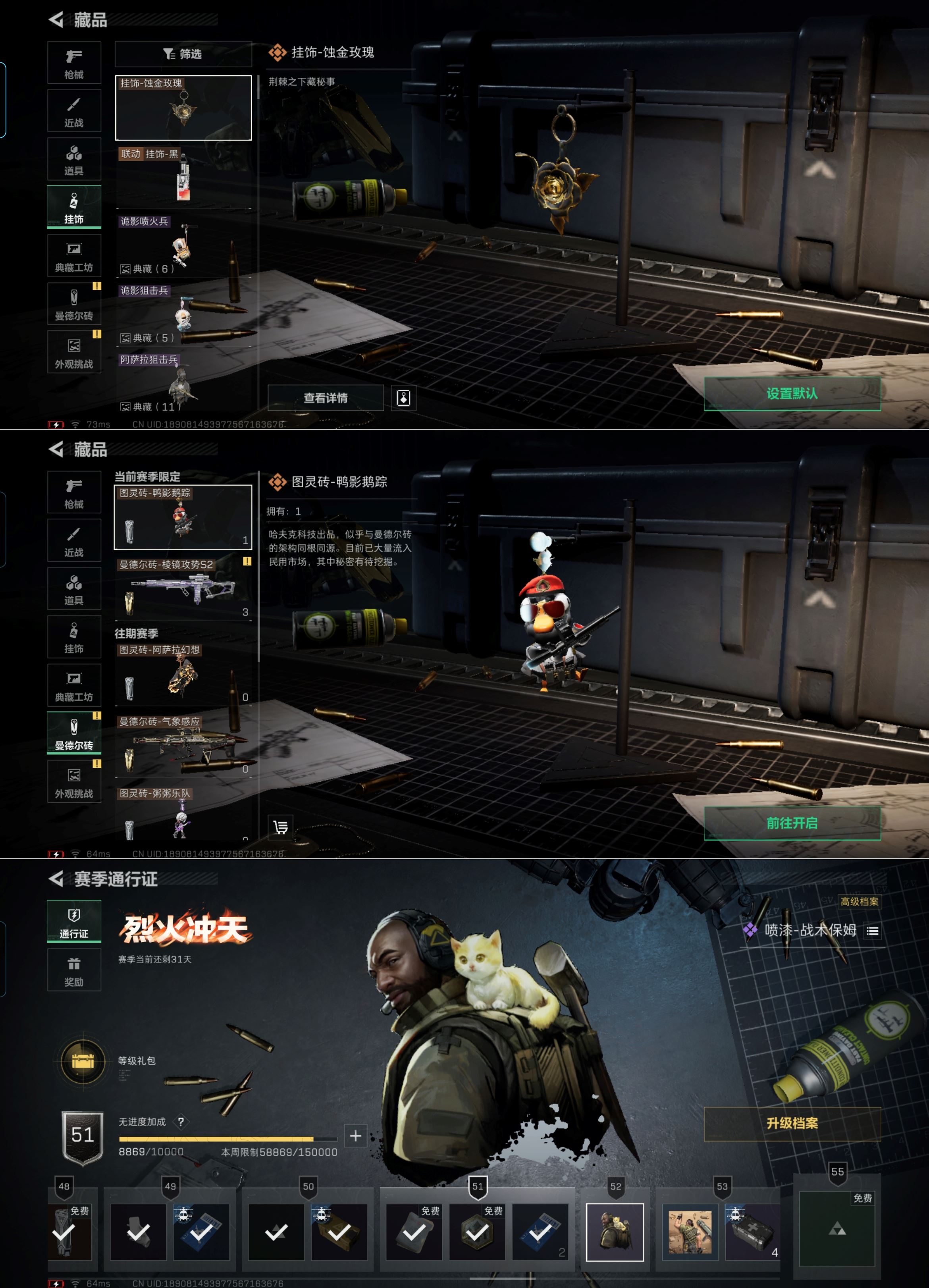 SJZCMW338725三角洲行动账号详情图8