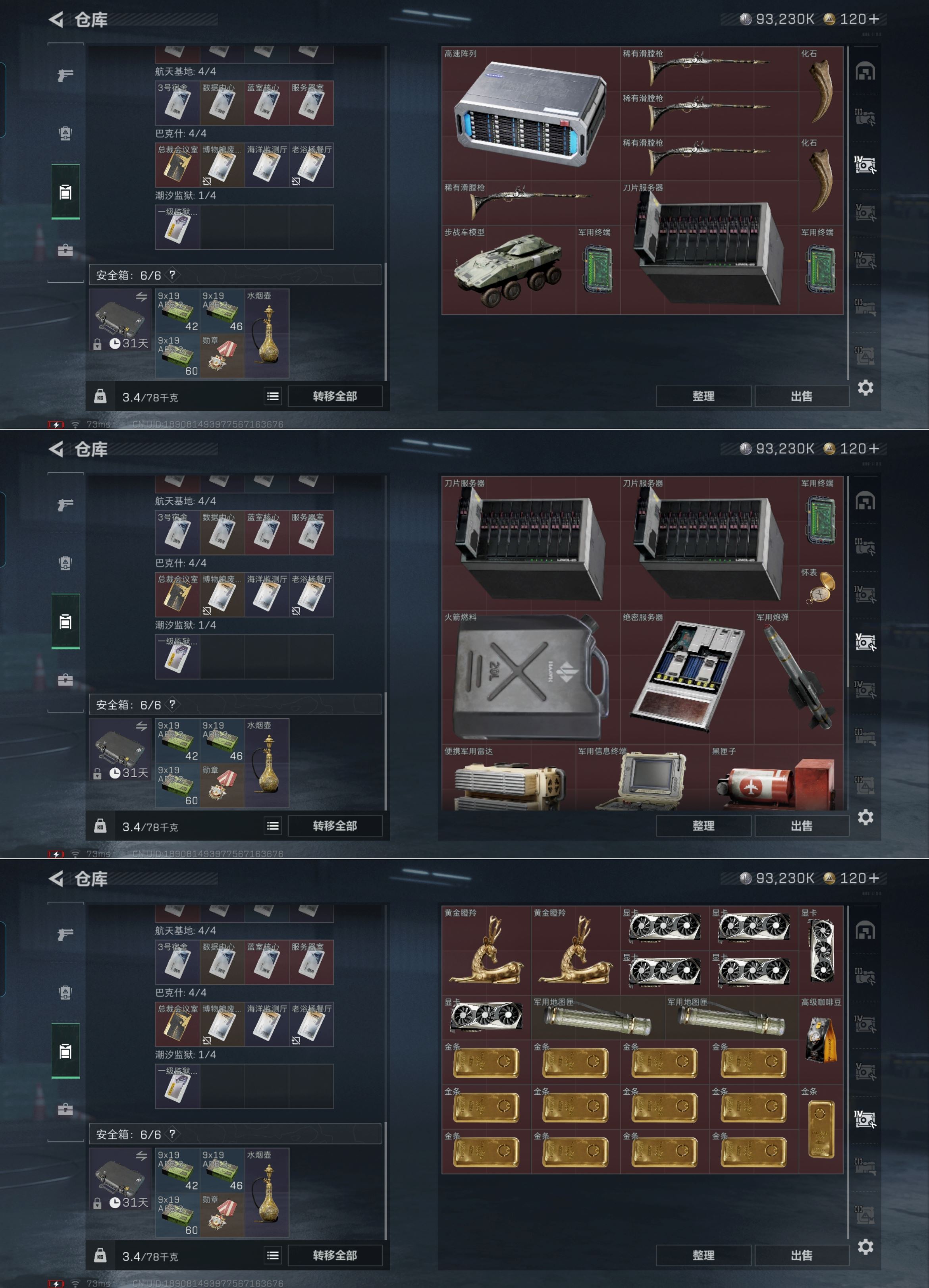 SJZCMW338725三角洲行动账号详情图4