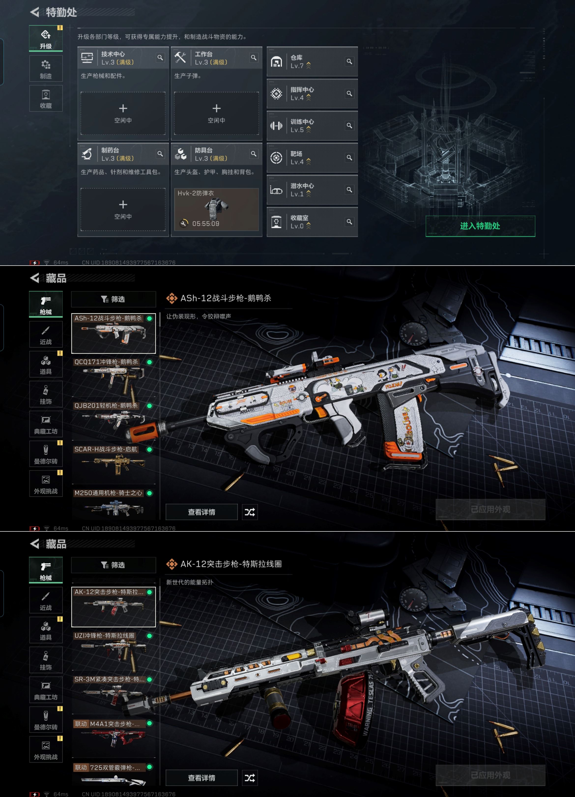 SJZCMW338725三角洲行动账号详情图6