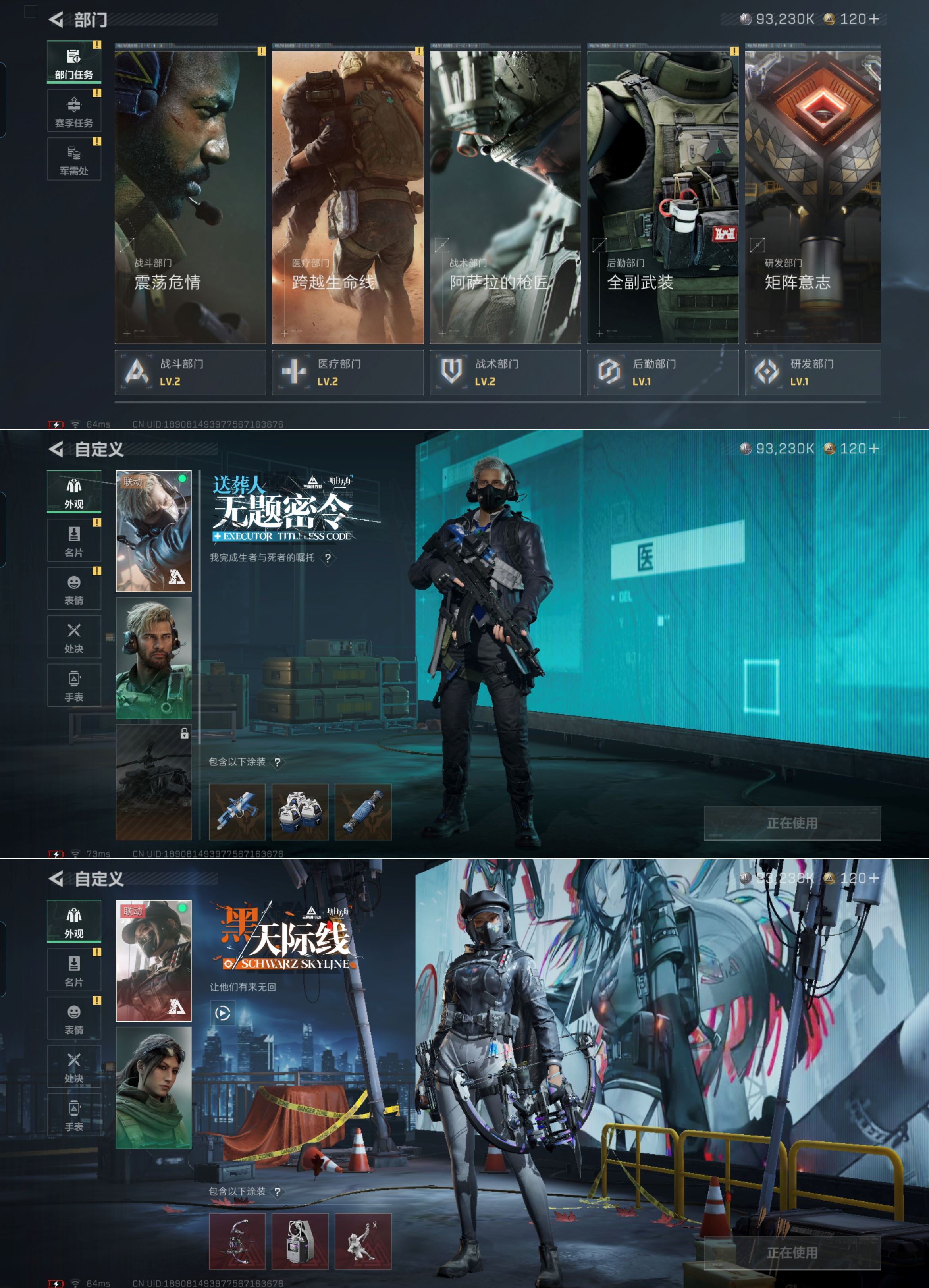 SJZCMW338725三角洲行动账号详情图5