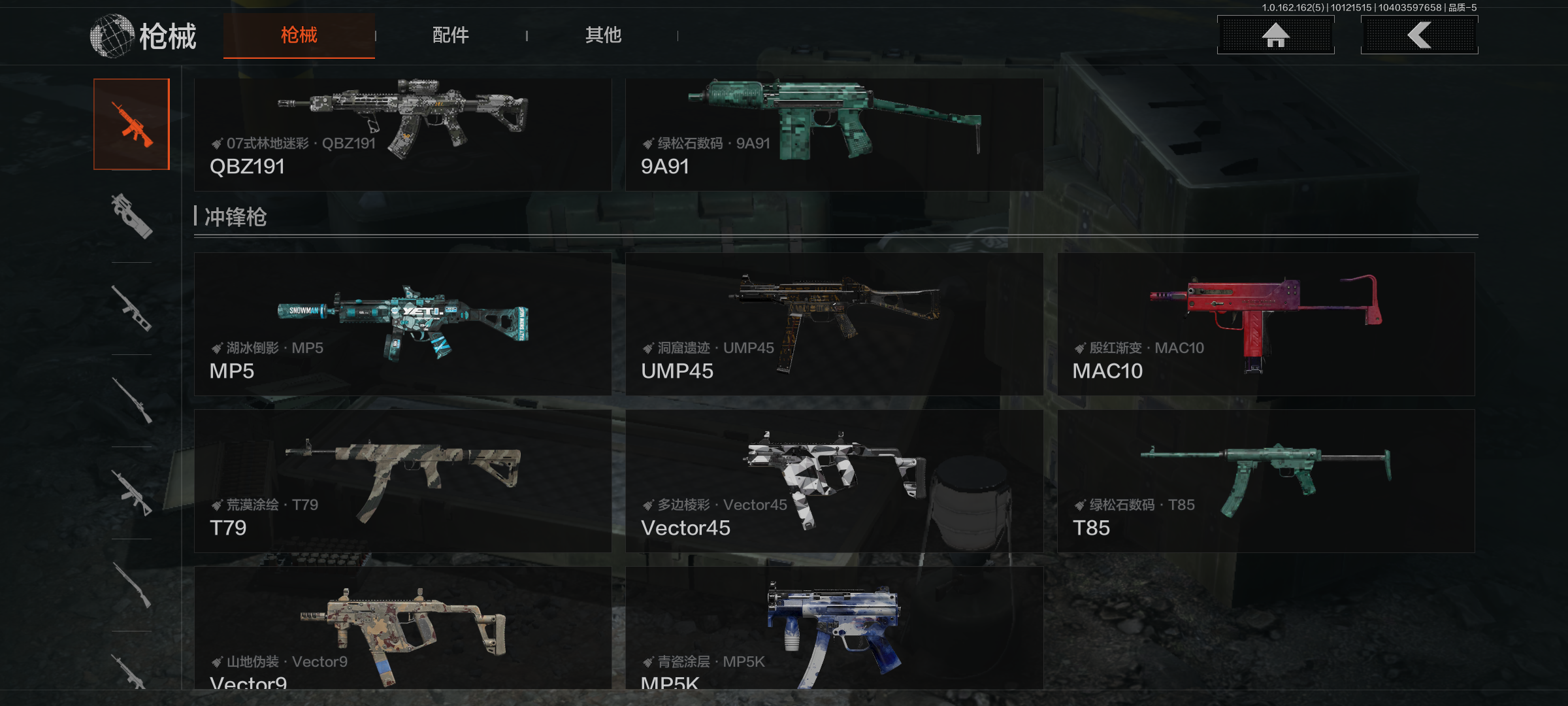 AQCMW318240暗区突围账号详情图9 AQCMW318240暗区突围账号详情图9